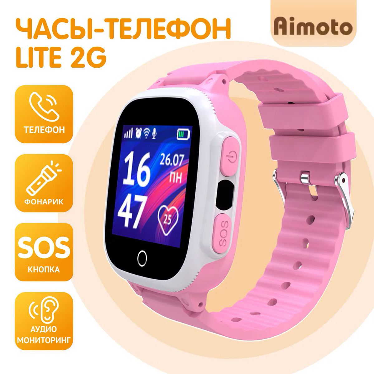 Aimoto Lite Pink 9101202