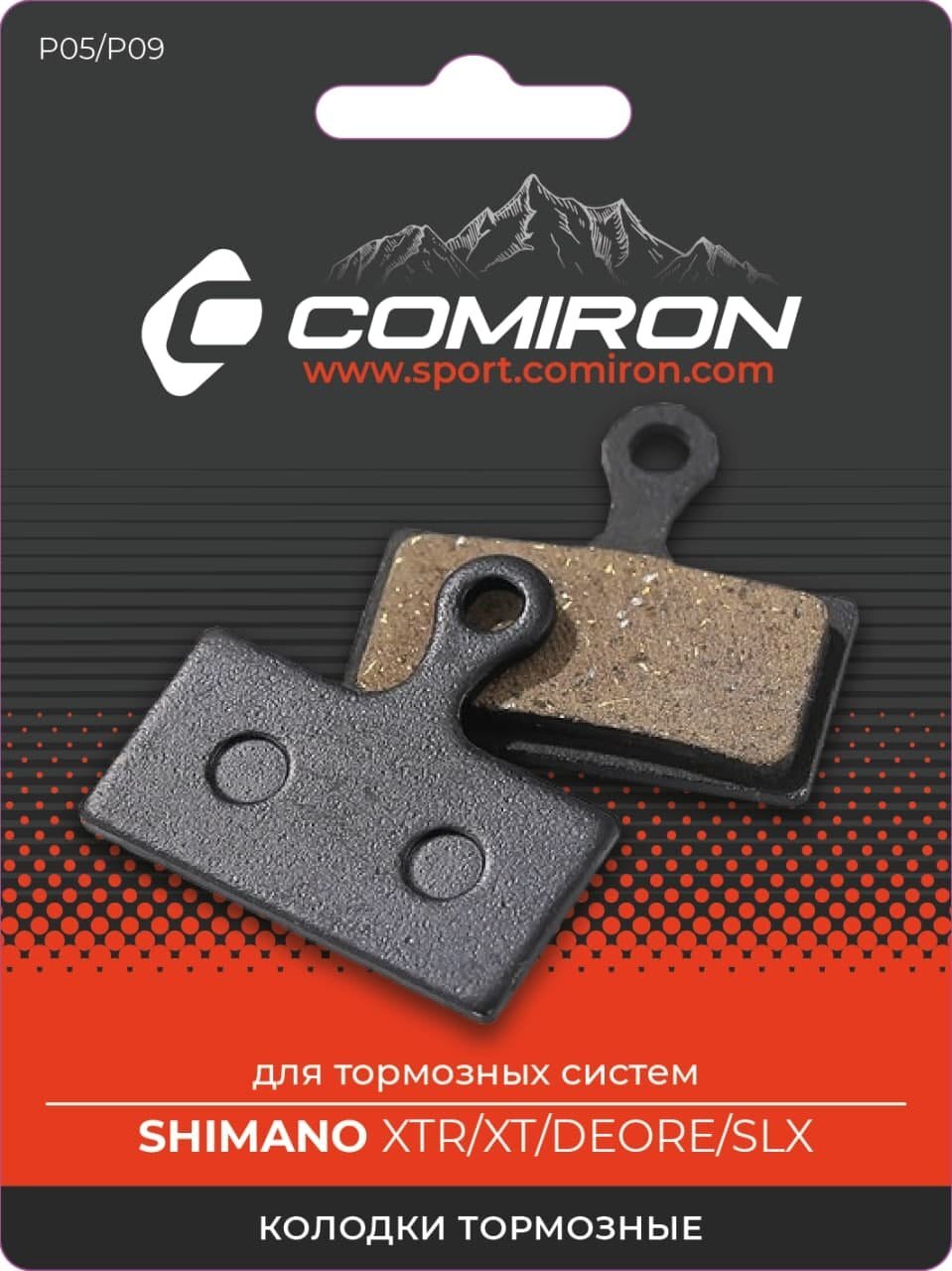 Колодки тормозные органические COMIRON RESIN P05/P09, для тормозных систем: SHIMANO XTR/XT/DEORE/SLX, с пружиной, блистер 2 шт.