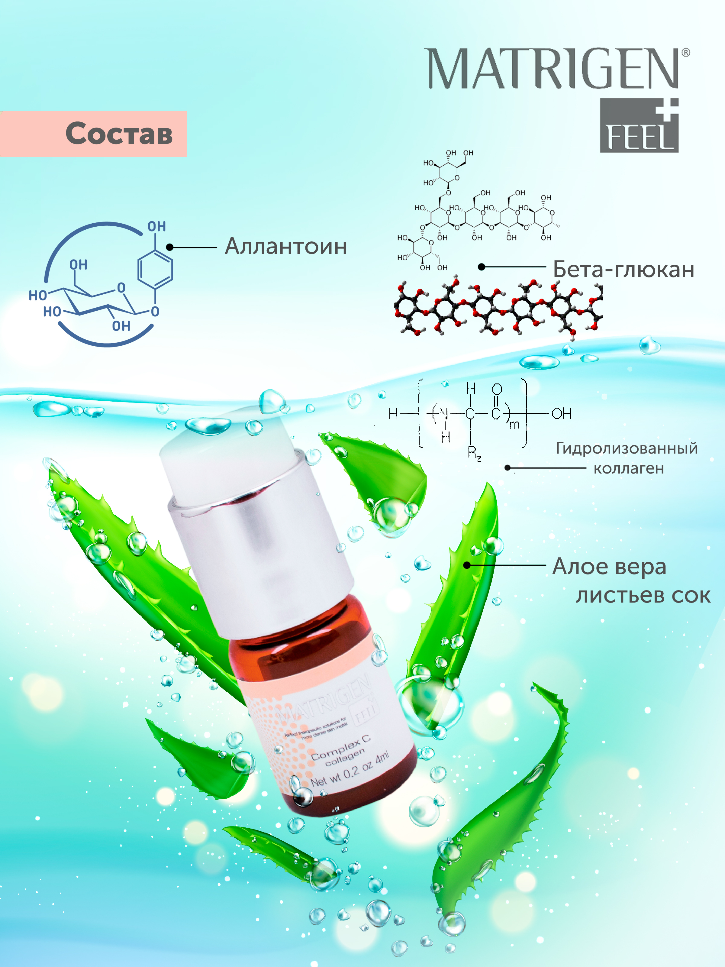 Ампулы для лица с мезороллером. Vitamin c10 сыворотка. Matrigen Gluta Complex Ampoule. Витамины под Дермапен.