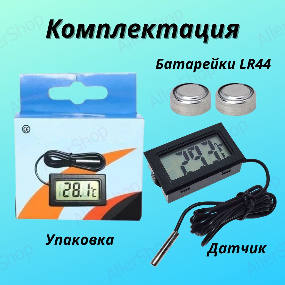 Цифровой термометр с выносным датчиком из нержавеющей стали длиной 1 ...