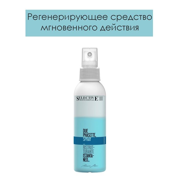 Selective Professional. Регенерирующий спрей для волос мгновенного ...