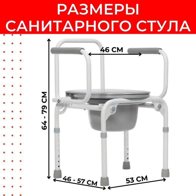 Стул с санитарным оснащением ortonica tu3