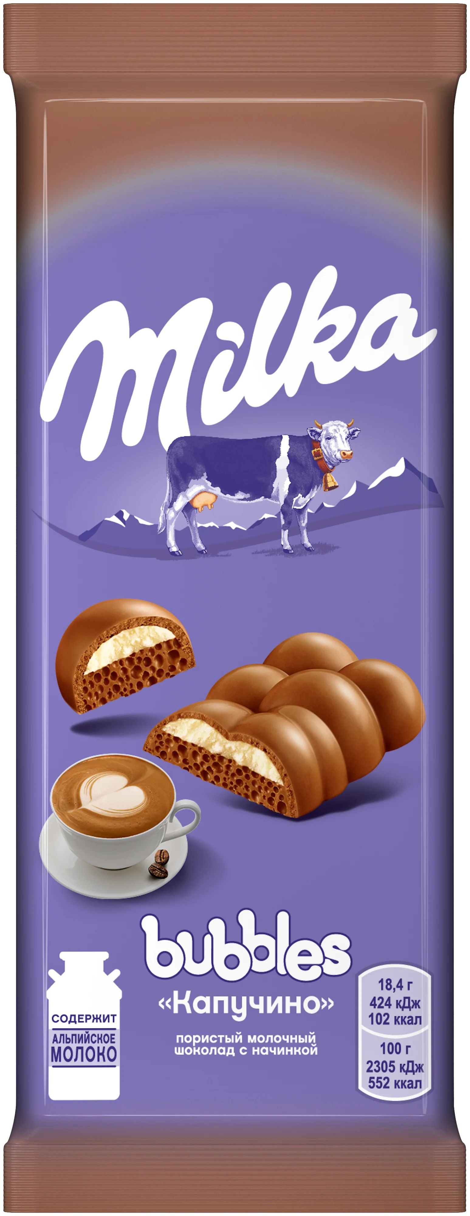 Milka Bubbles Милка пористый молочный шоколад со вкусом Капучино
