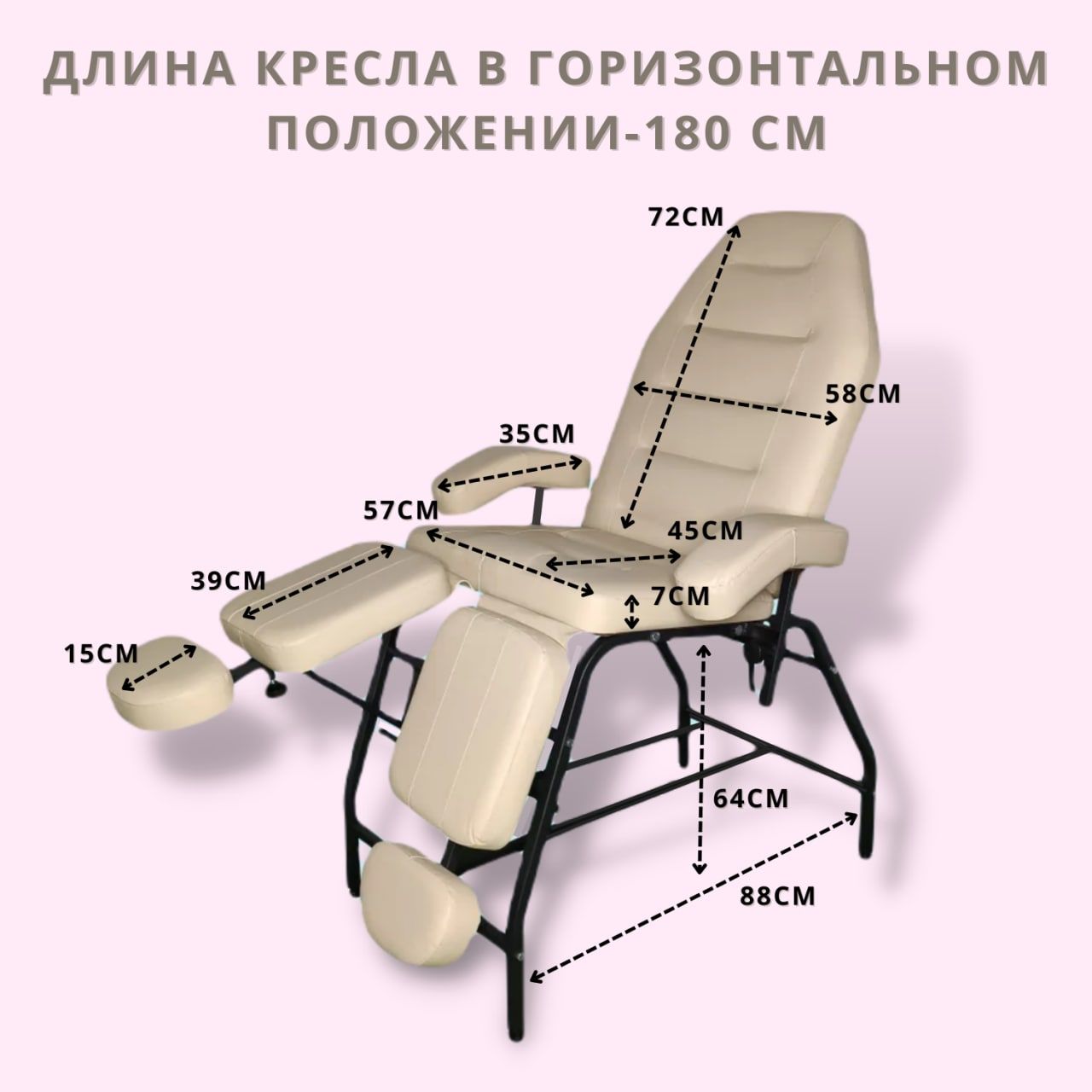 кресло для педикюра чертеж