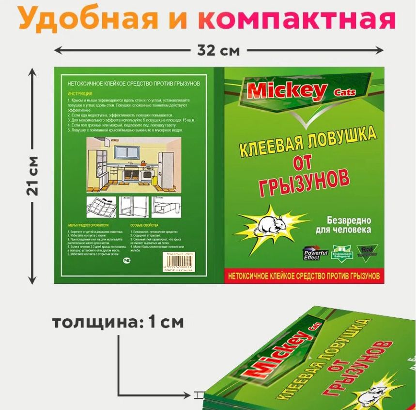 Картонные ловушки