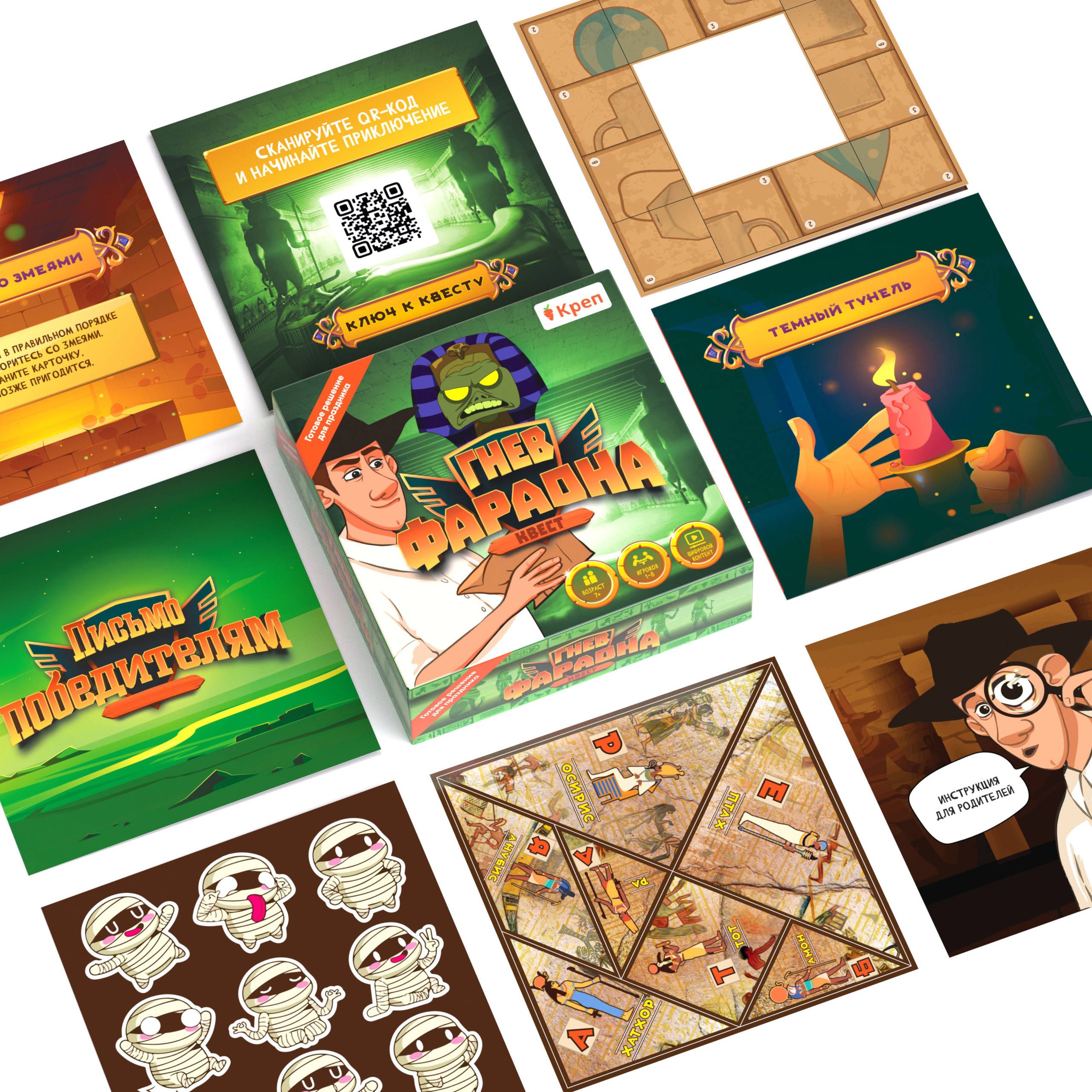 квест пирамида escapewelt.