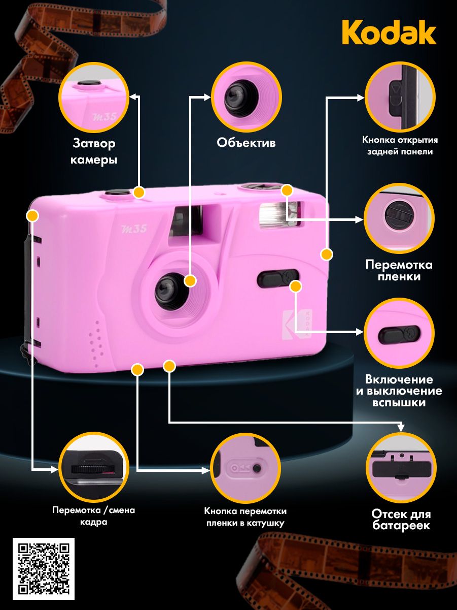 пленочный фотоаппарат m35. Kodak m35 мятный. пленочный фотоаппарат m35. фотоаппарат м-402. Kodak m35 фотоаппарат.