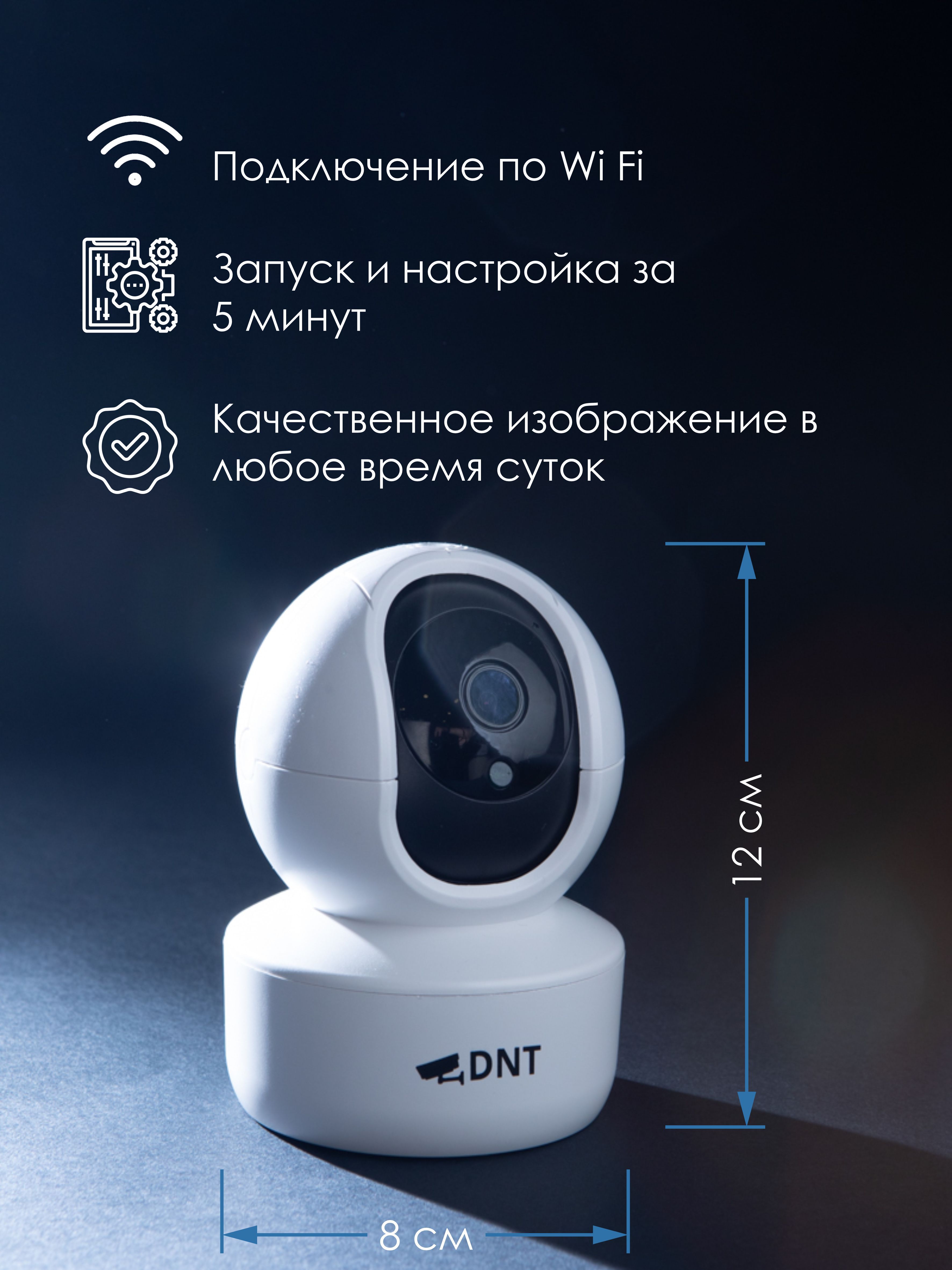 Камера видеонаблюдения DNT DNT-IP-SD22WHL 1920×1080 Full HD - купить по  низким ценам в интернет-магазине OZON (963804168)