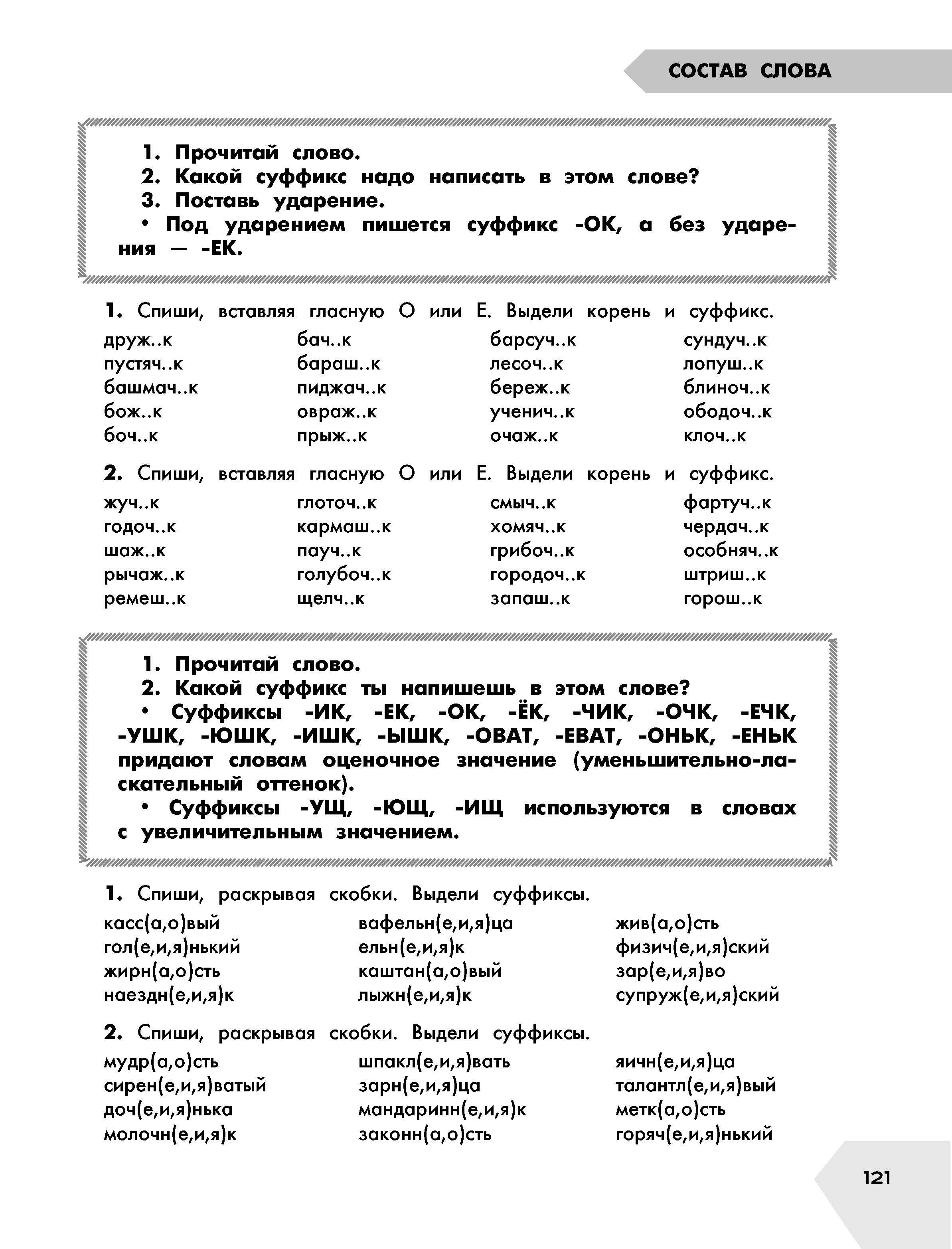 Самый полный курс. 3 класс. Математика. Русский язык | Math Practice Book - Column Multiplication and Division (160 pages) - Ozon image 7