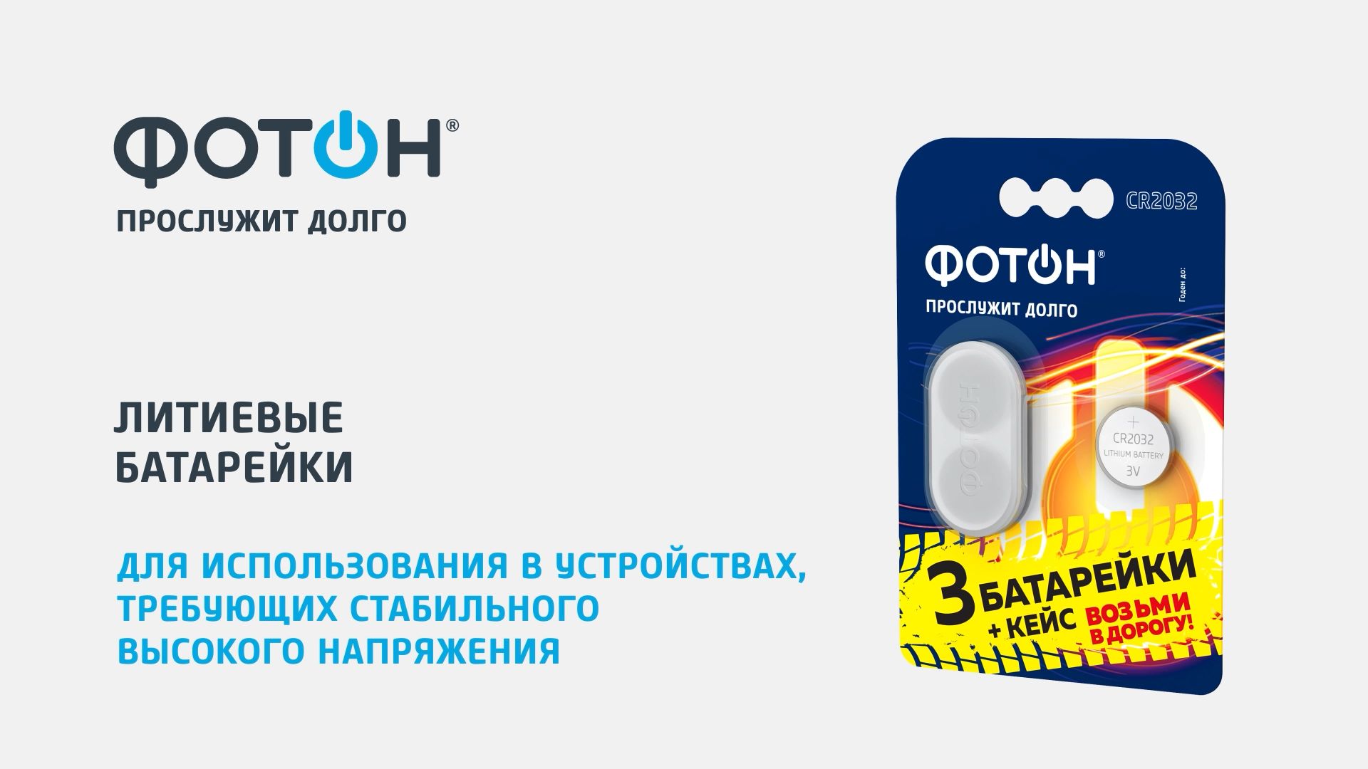 фотон продукция. изделие фотон.