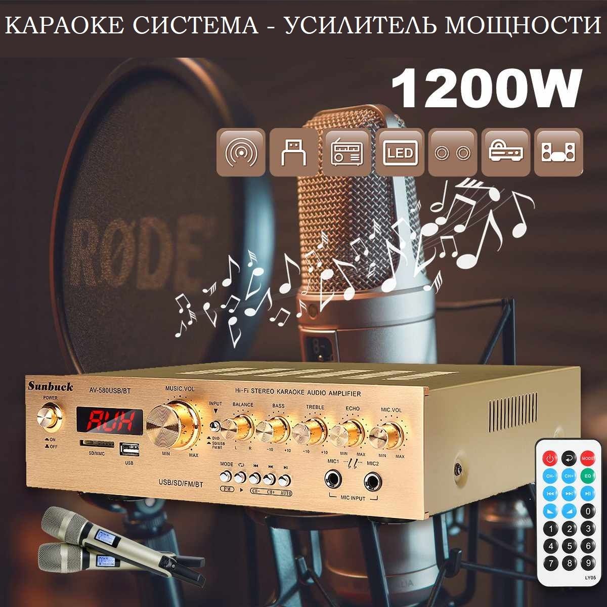 Домашний кинотеатр 5-ти канальный HI-FI усилитель Sunbuck PROever 580USB  1200 Вт,золотой