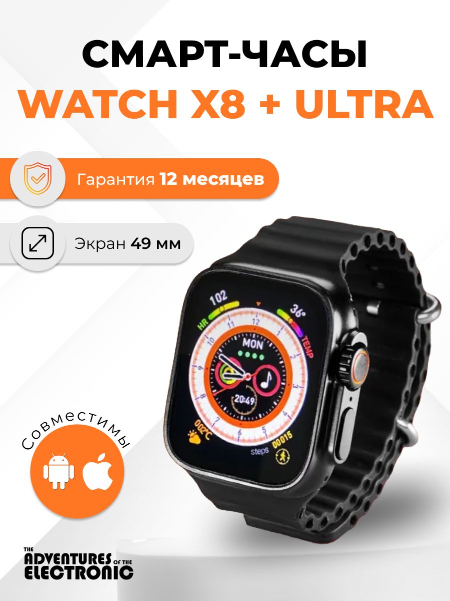 apple ultra watch 8