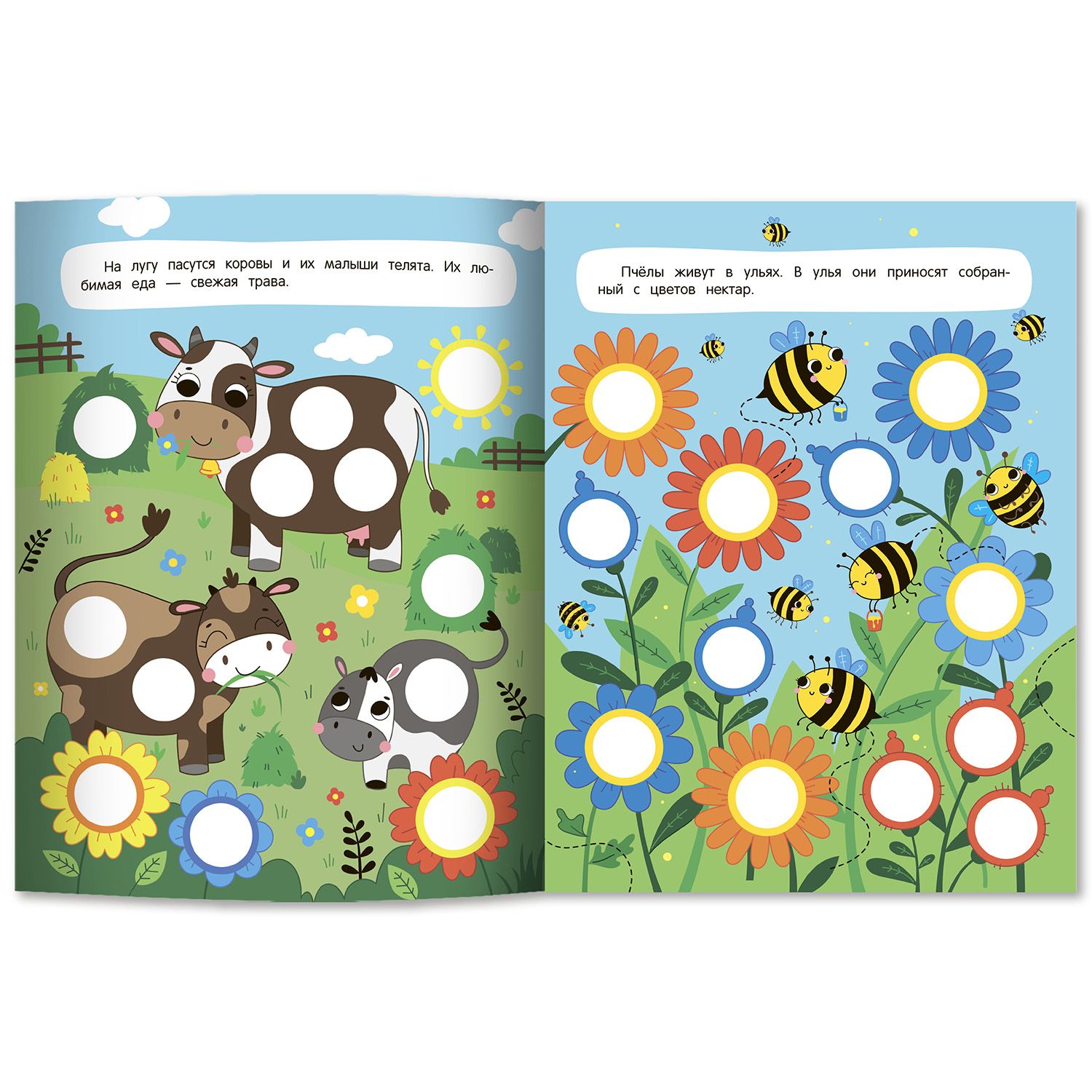 Ферма 1+. Наклейки кружочки для малышей | Farm 1+. Sticker Circles for Toddlers - Ozon image 6