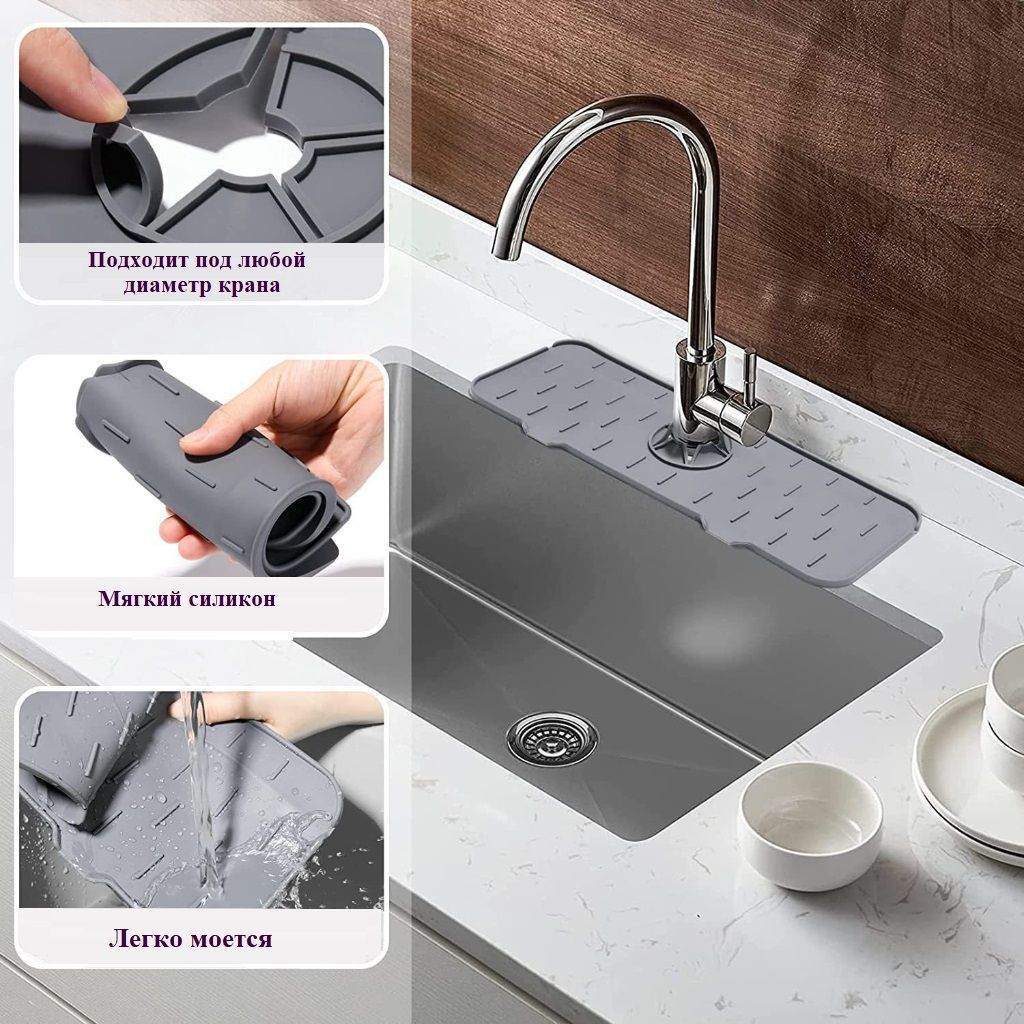 Silicone Sink Splash Guard