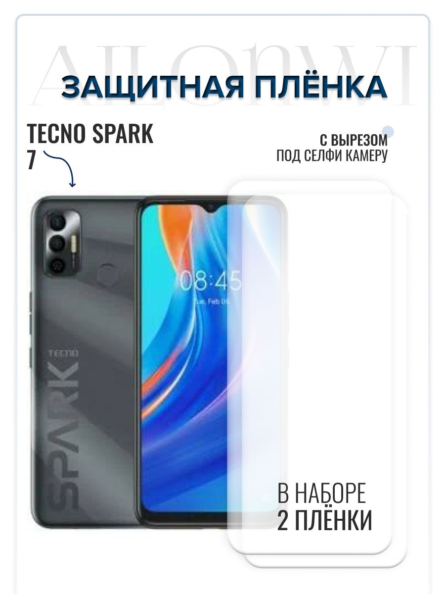 Защитная пленка Tecno Spark 7 - купить по выгодной цене в интернет-магазине  OZON (584121668)