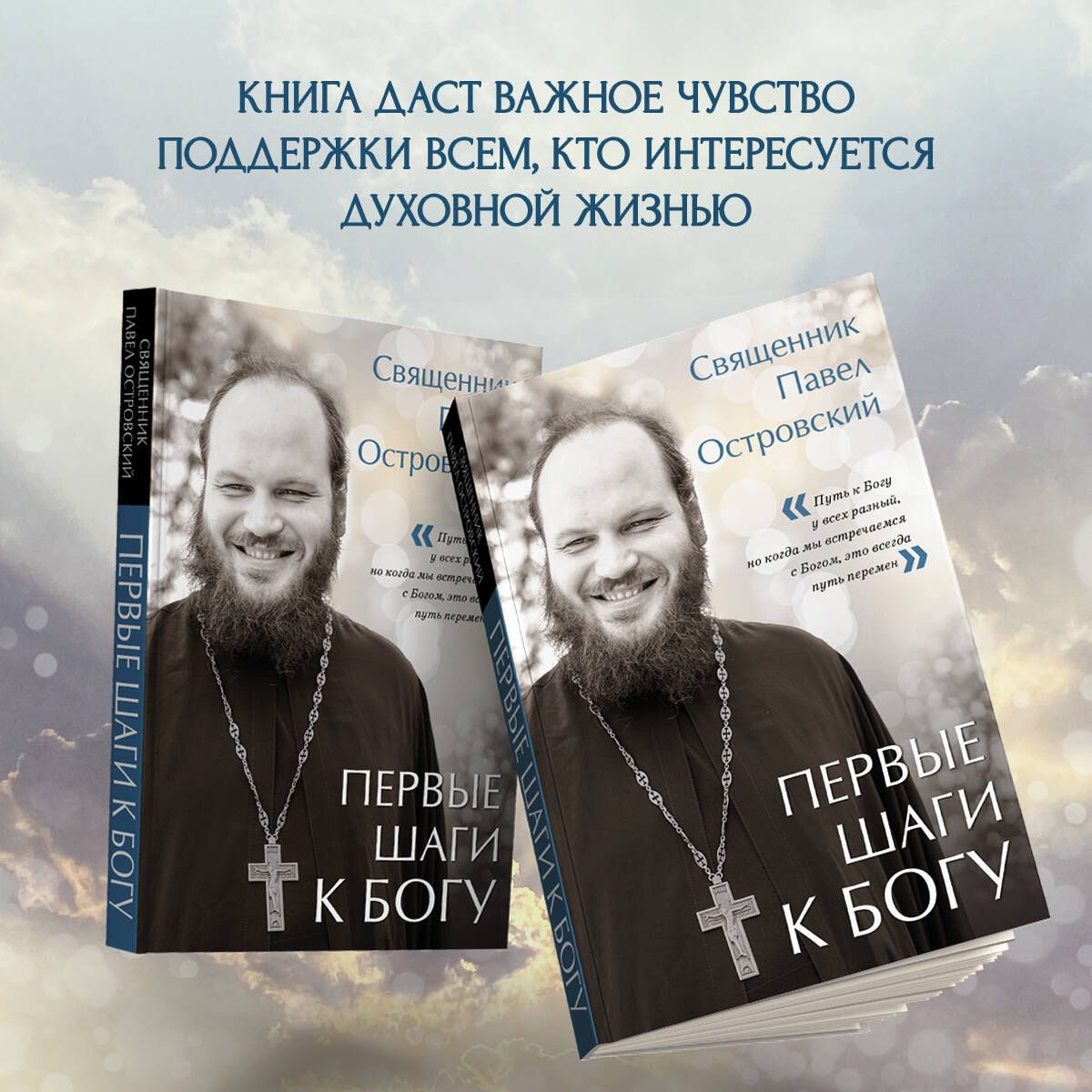 Первые шаги к Богу | Pervye shagi k Bogu - Ozon image 2
