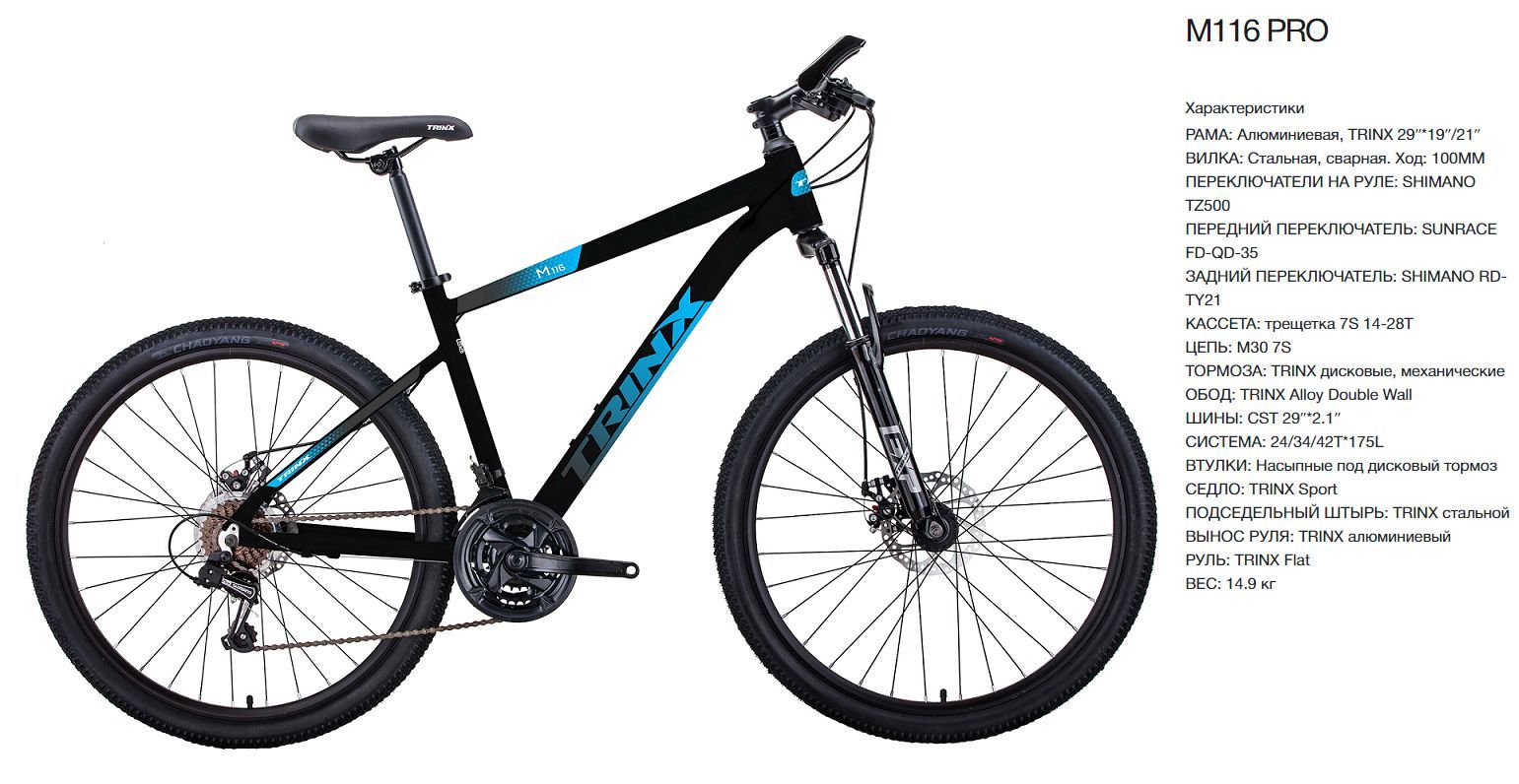 Trinx m116 clearance 29er