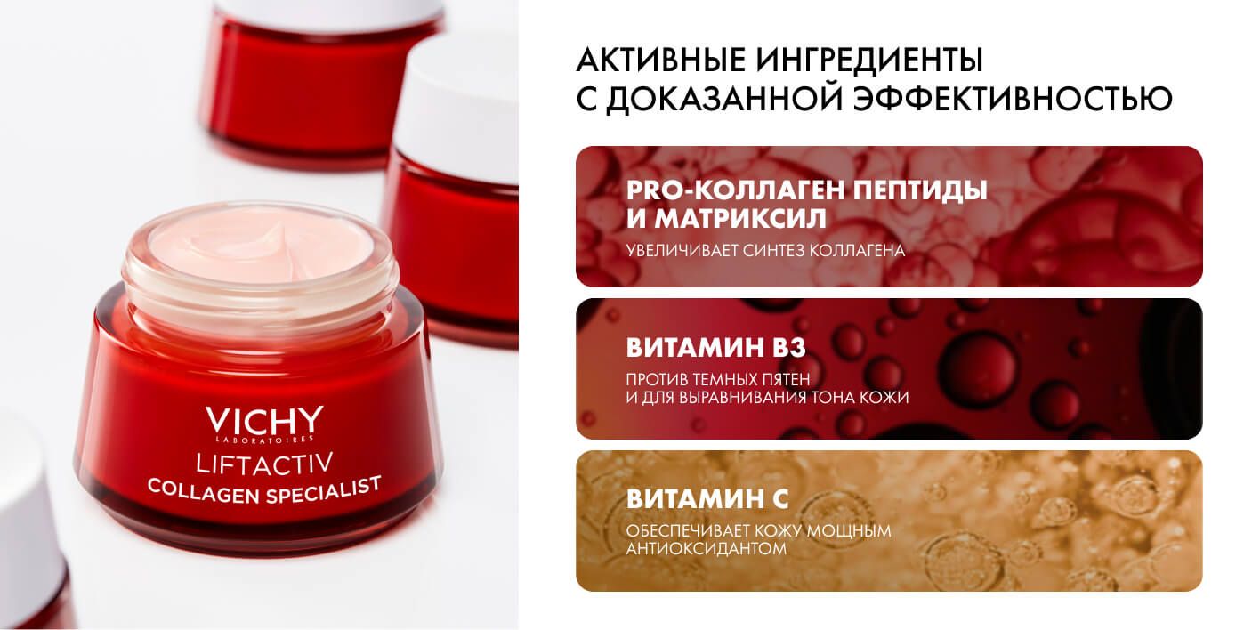 Liftactiv Specialist Крем Для Лица Купить