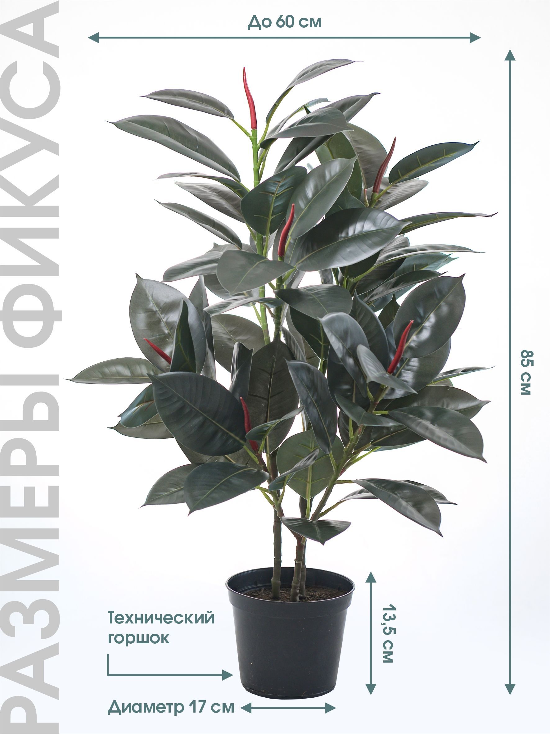 Купить Искусственное растение, декоративное дерево фикус, комнатный ...