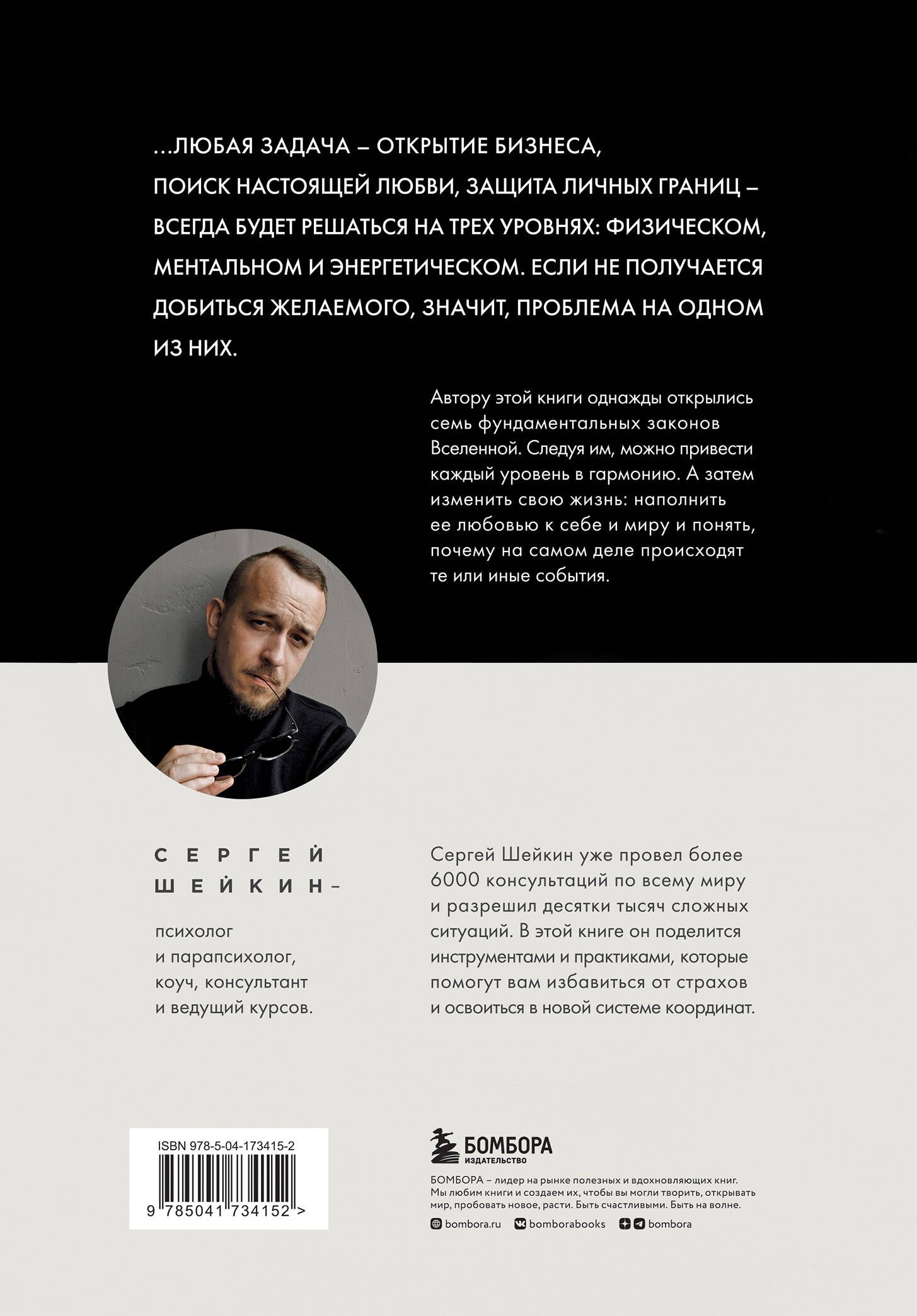 Законы Вселенной. Инструкция к счастливой жизни | Laws of the Universe: A Guide to a Happy Life - Ozon image 4