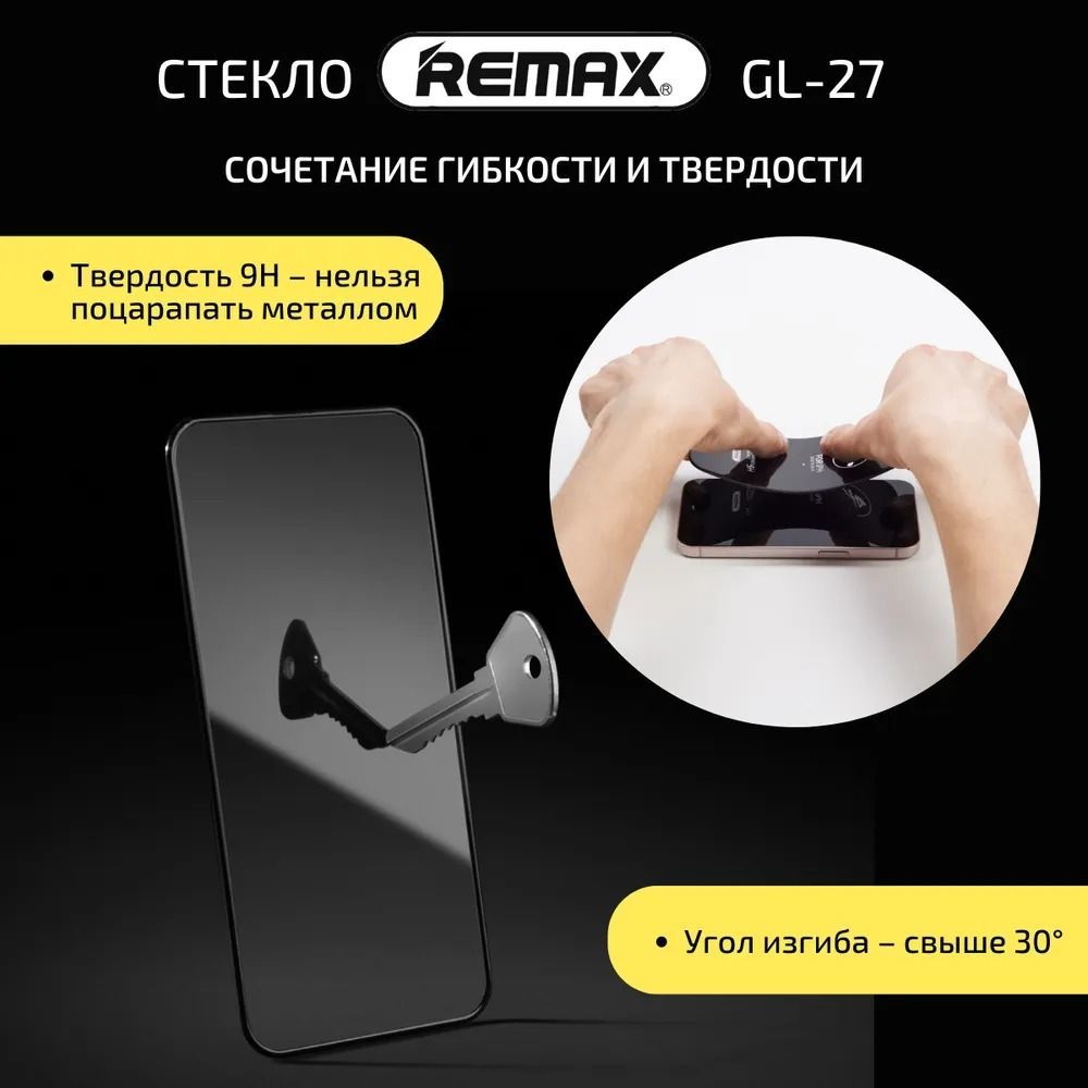 Remax gl 83. Стекло Remax iphone 13. Стекло Remax iphone 11. Стекло Remax iphone 12 Pro. Защитное стекло Ремакс на айфон.