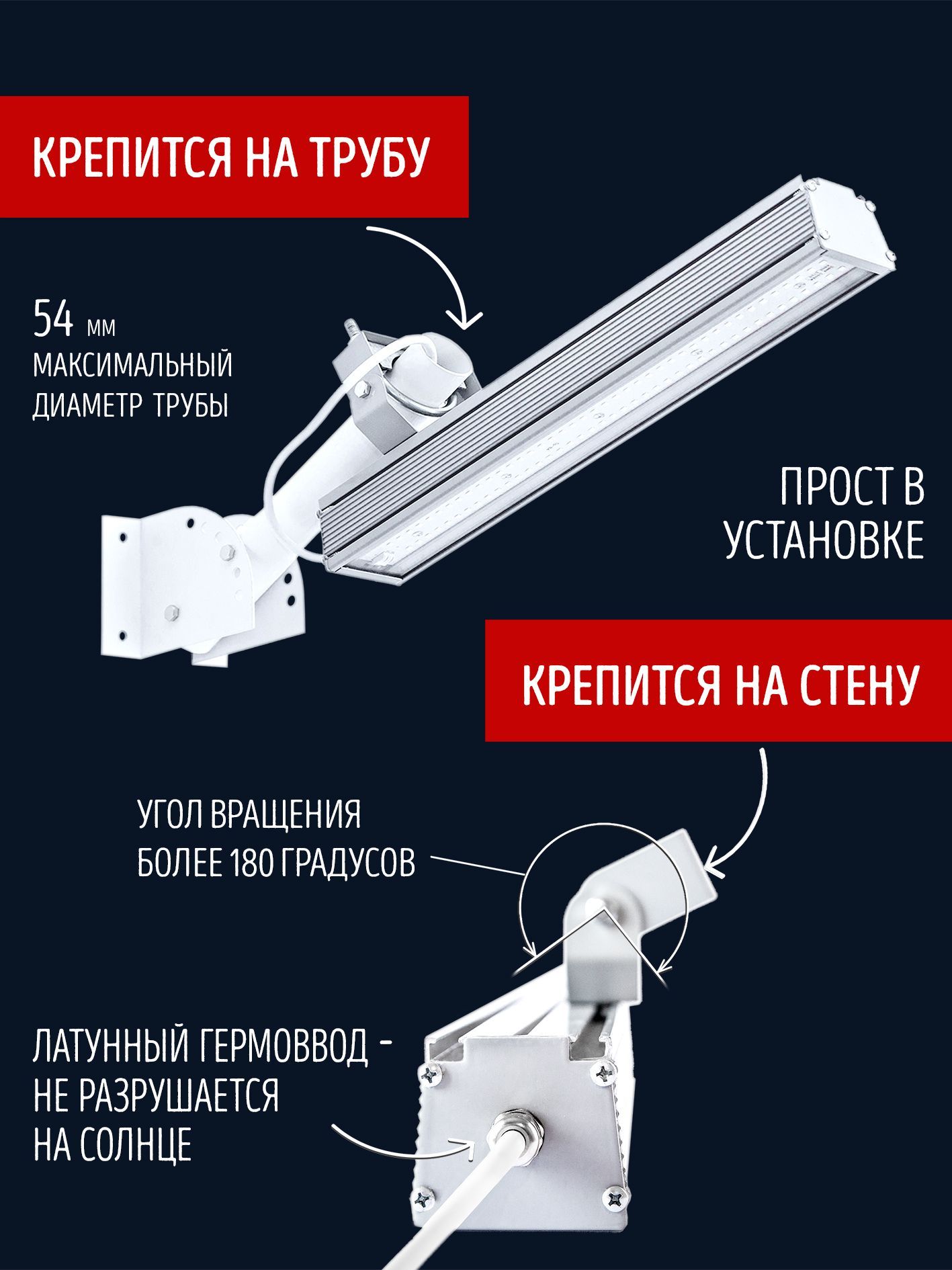 Как закрепить светильник на трубе