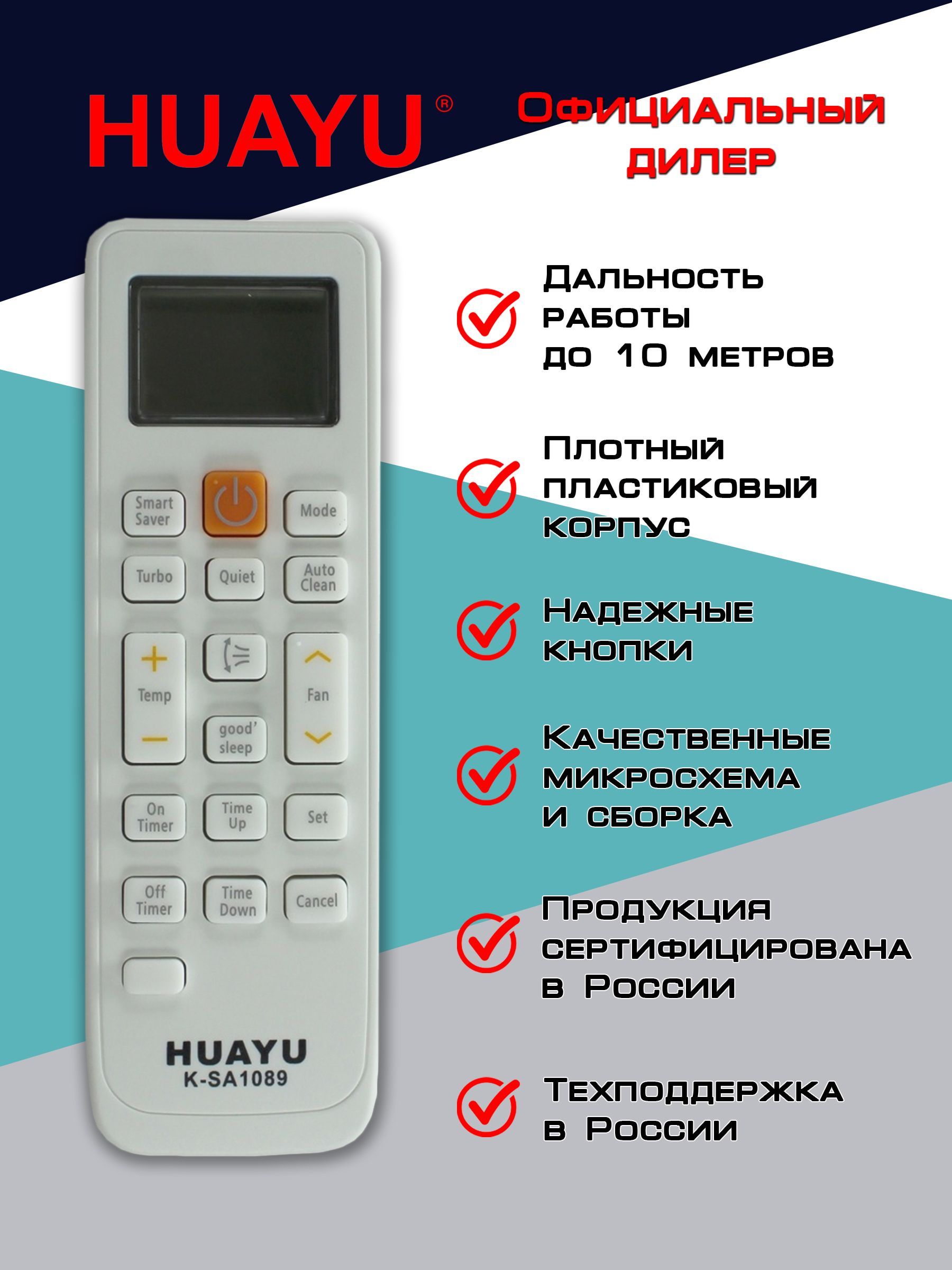 Пульт для кондиционера SAMSUNG K-SA1089