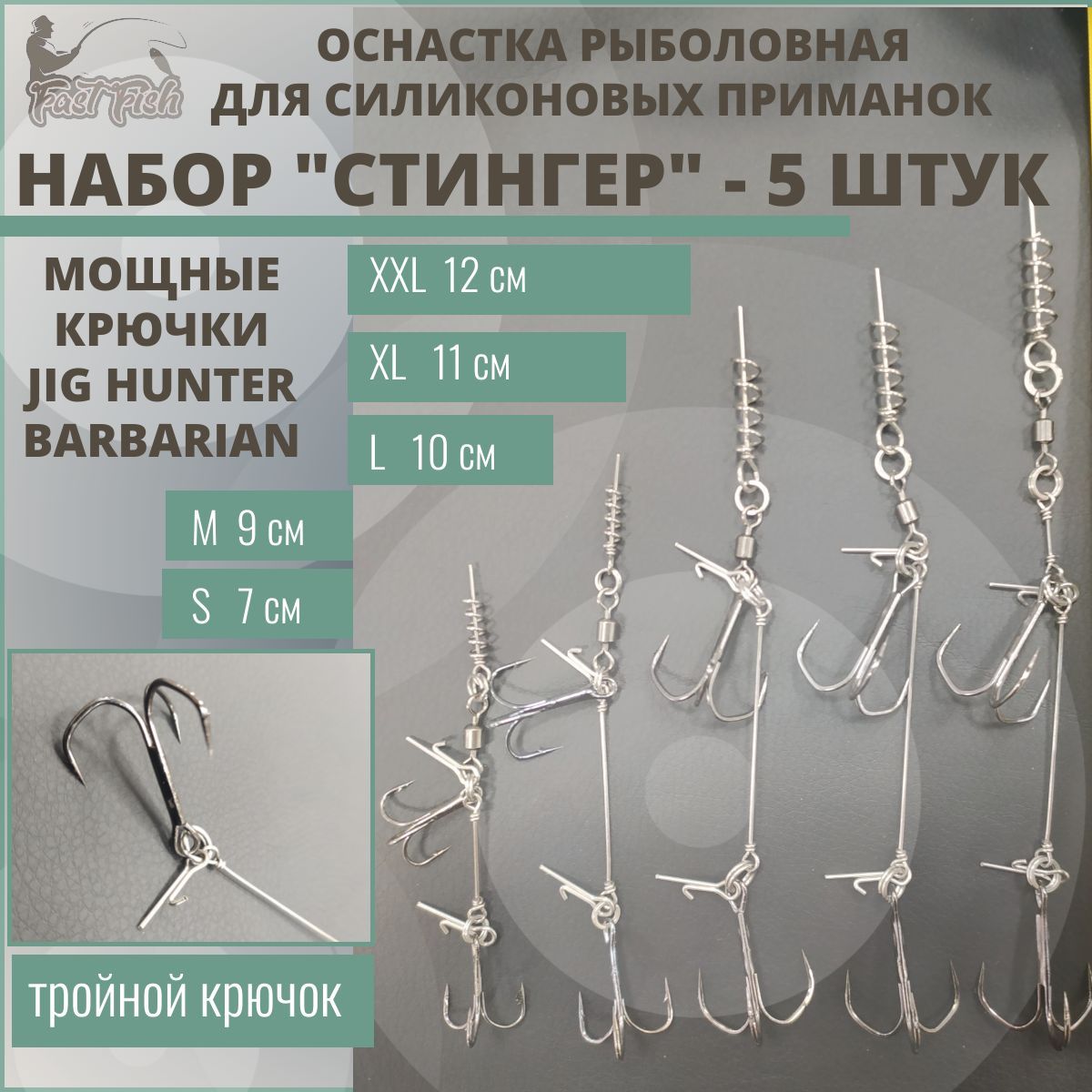 Монтаждлясиликоновыхприманок