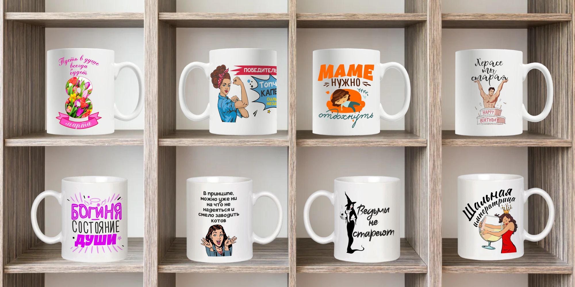 Кружка MUG IRBISPRINT "Кружка для женщин с приколом Яж мать", 330 мл, 1 ...