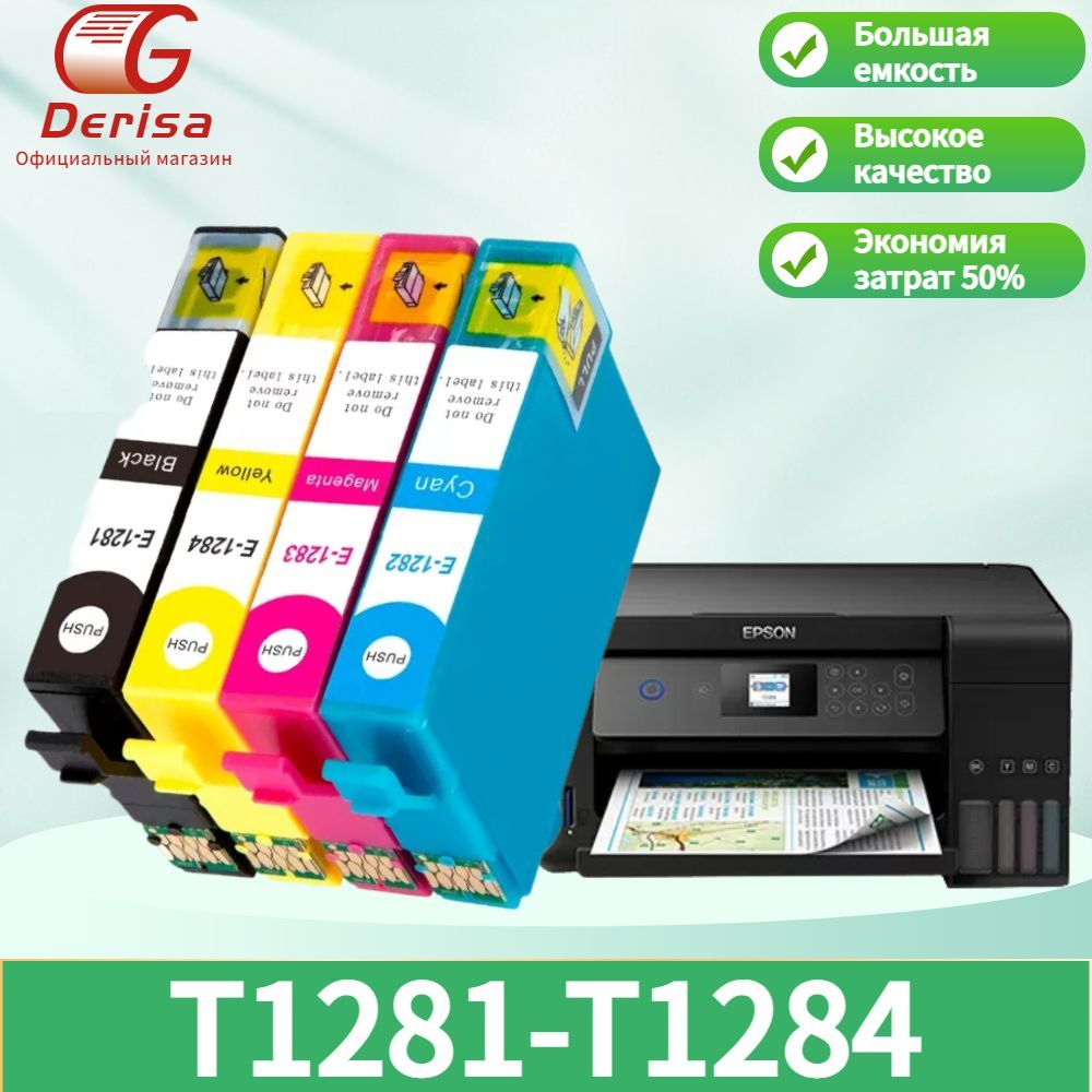 Расходник Для Печати Derisa Epson T1281 T1282 T1283 T1284, Набор.