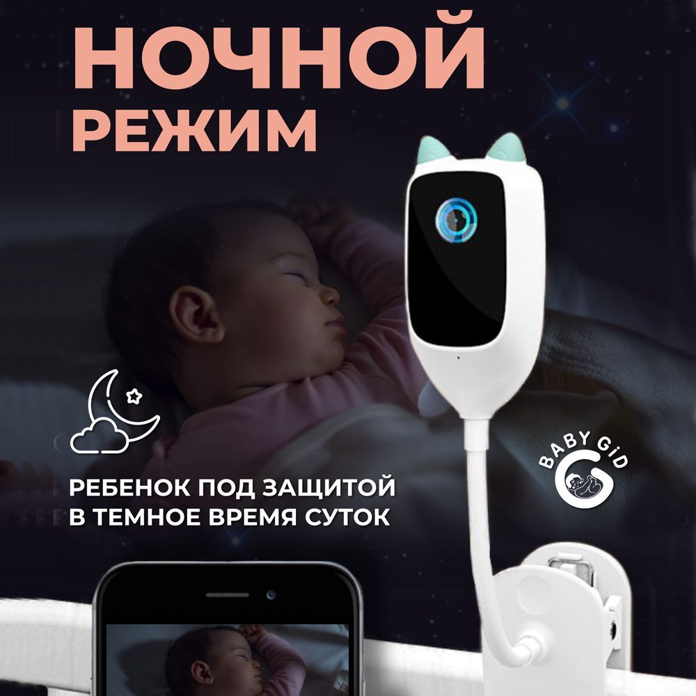 Видеоняня беспроводная Baby Gid, умная IP камера, wi-fi, подарок маме ...