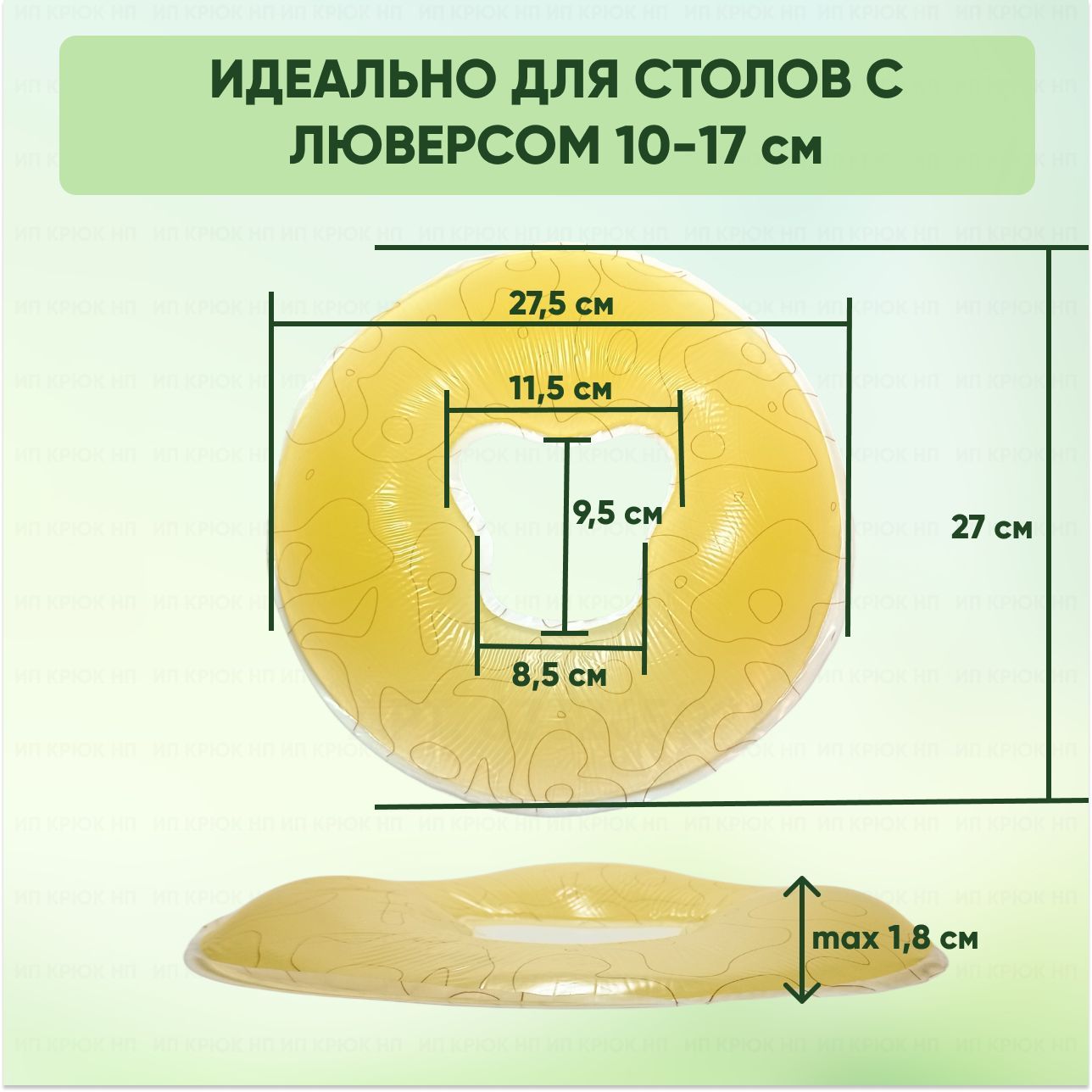 Подушка для массажного стола с дыркой