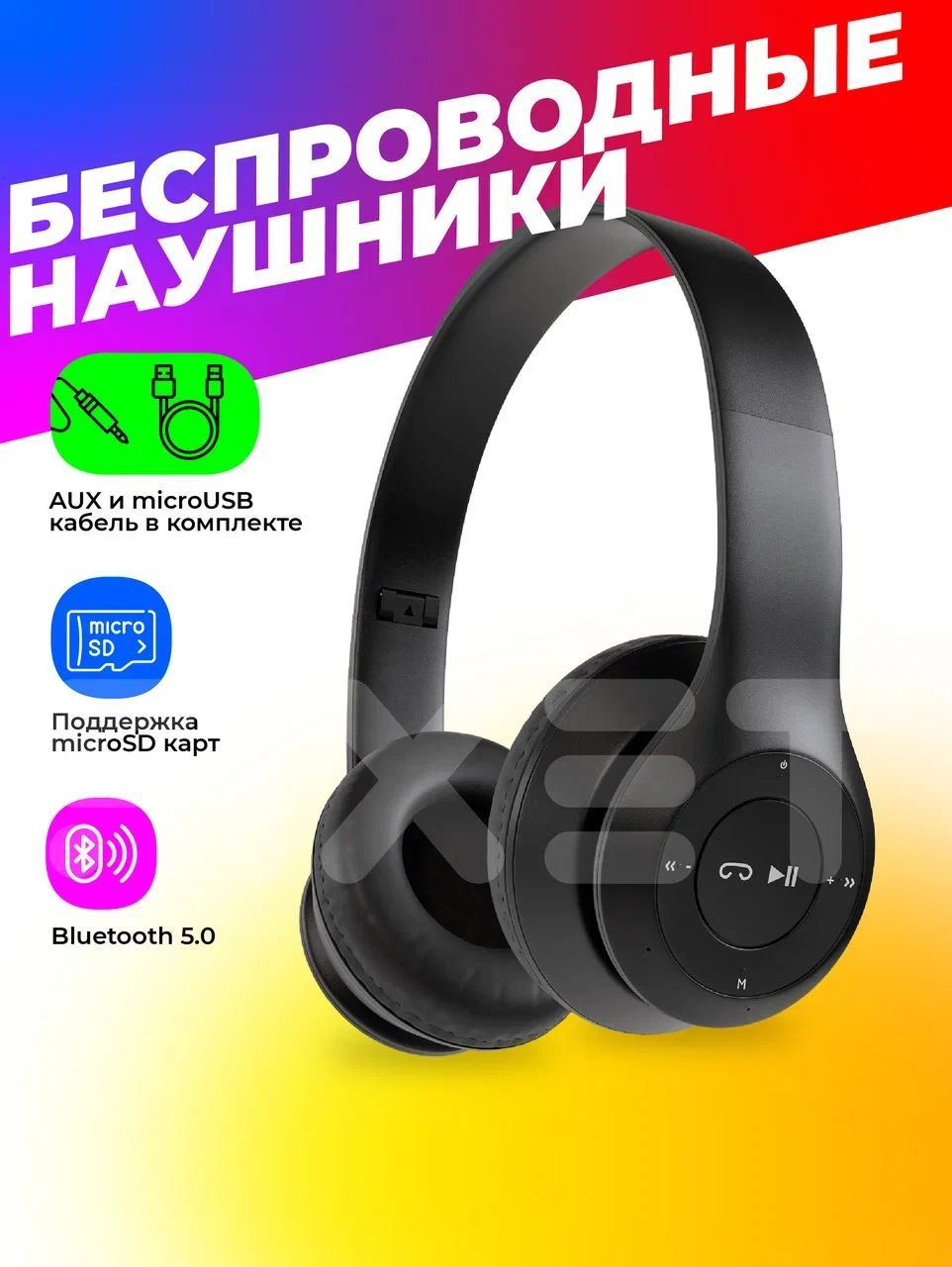 Наушники Полноразмерные P47 накладные черные - купить по доступным ...