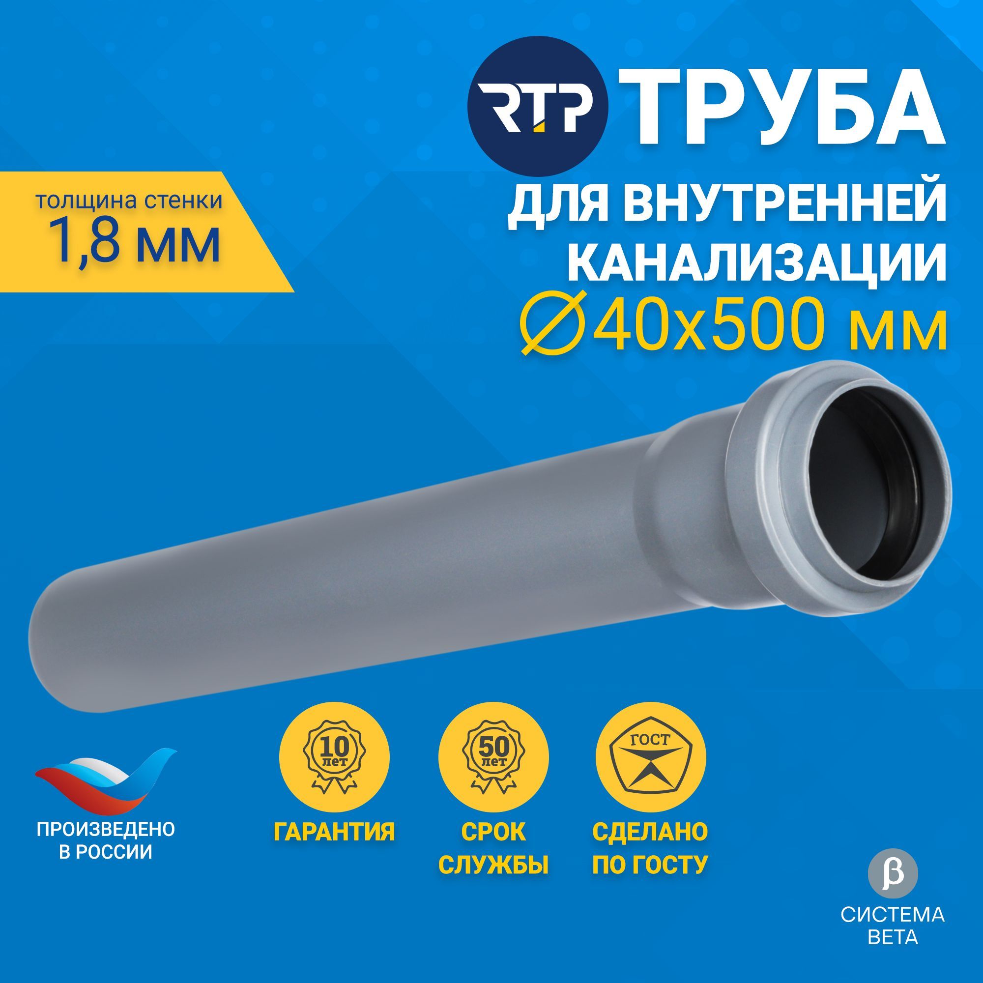 Трубаканализационная40мм