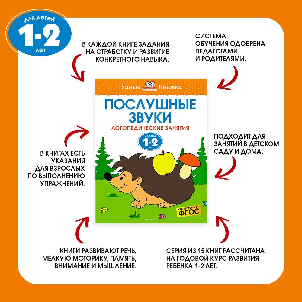 Логопедические тесты (1-2 года) | Speech Development Tests (1-2 Years) - Ozon image 4