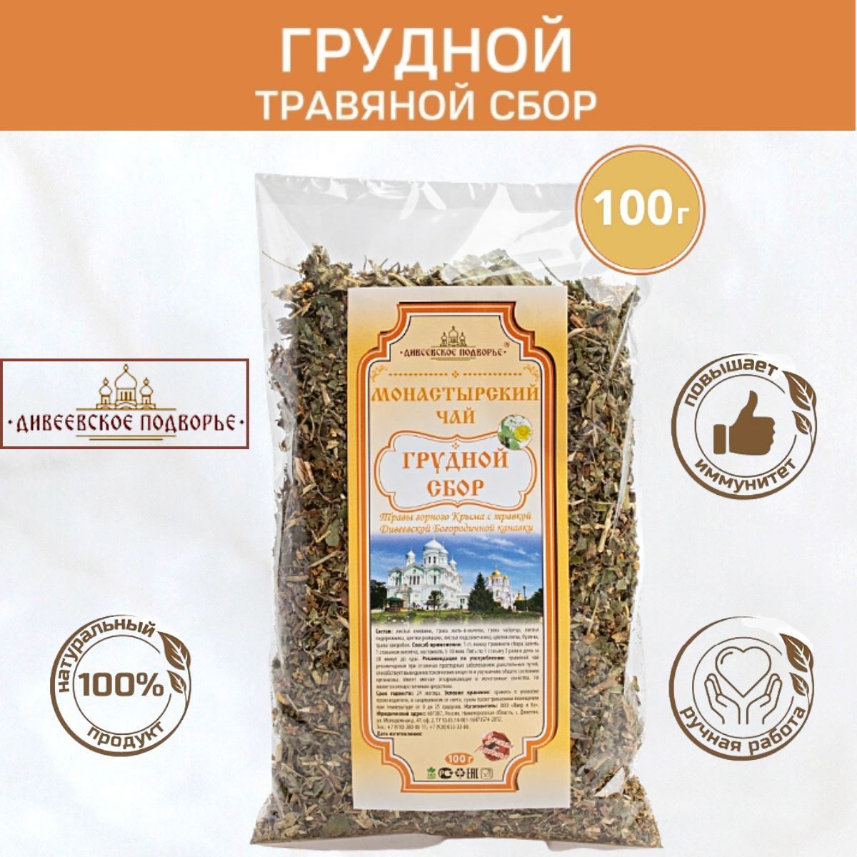 Использование травяного сбора с чесноком