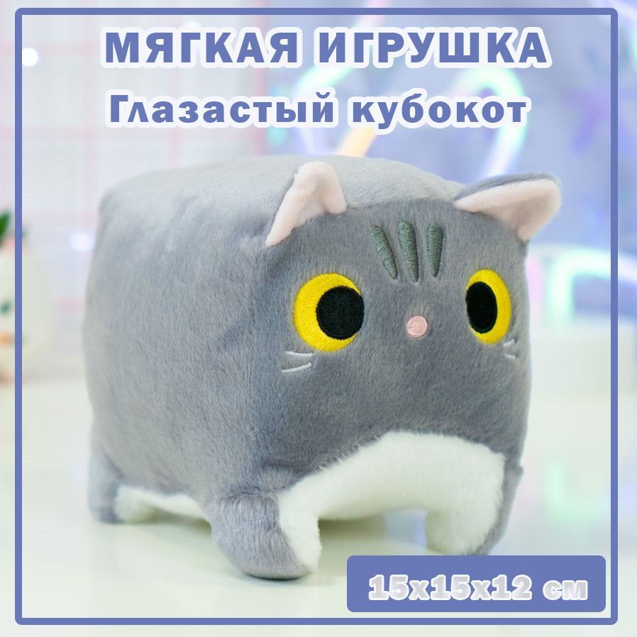 Маленькие мягкие игрушки