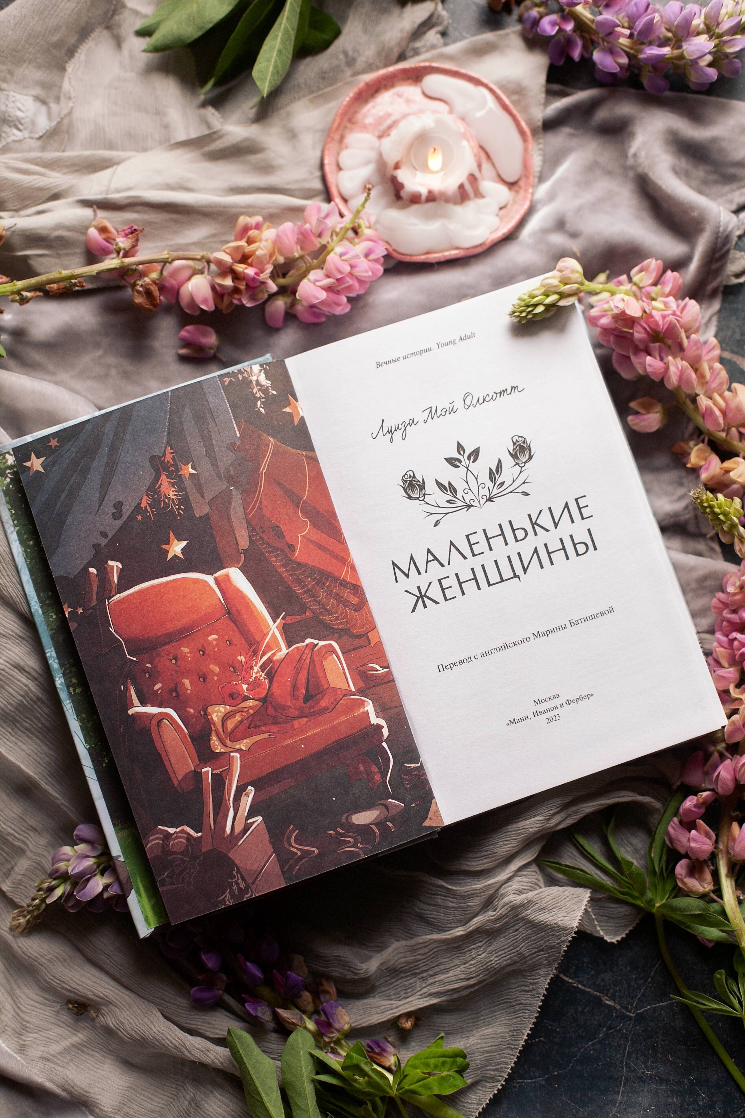 Маленькие женщины | Little Women - Ozon image 6