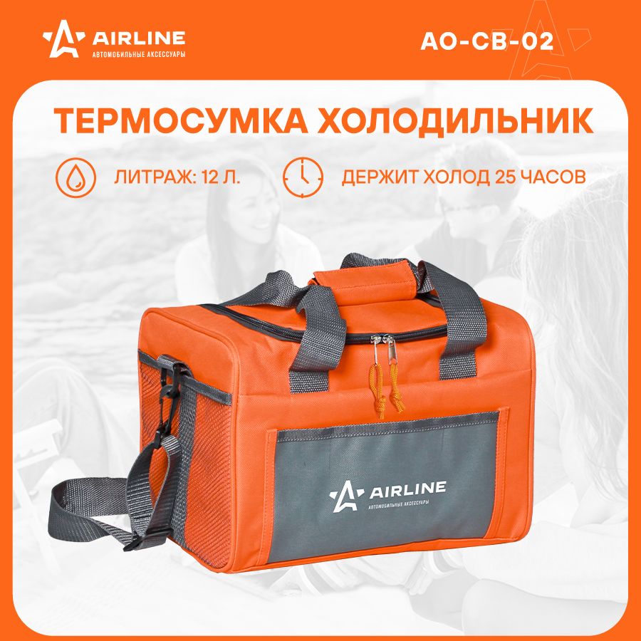 Сумка холодильник (термосумка) 12 л, 30*21*21 см AIRLINE AO-CB-02