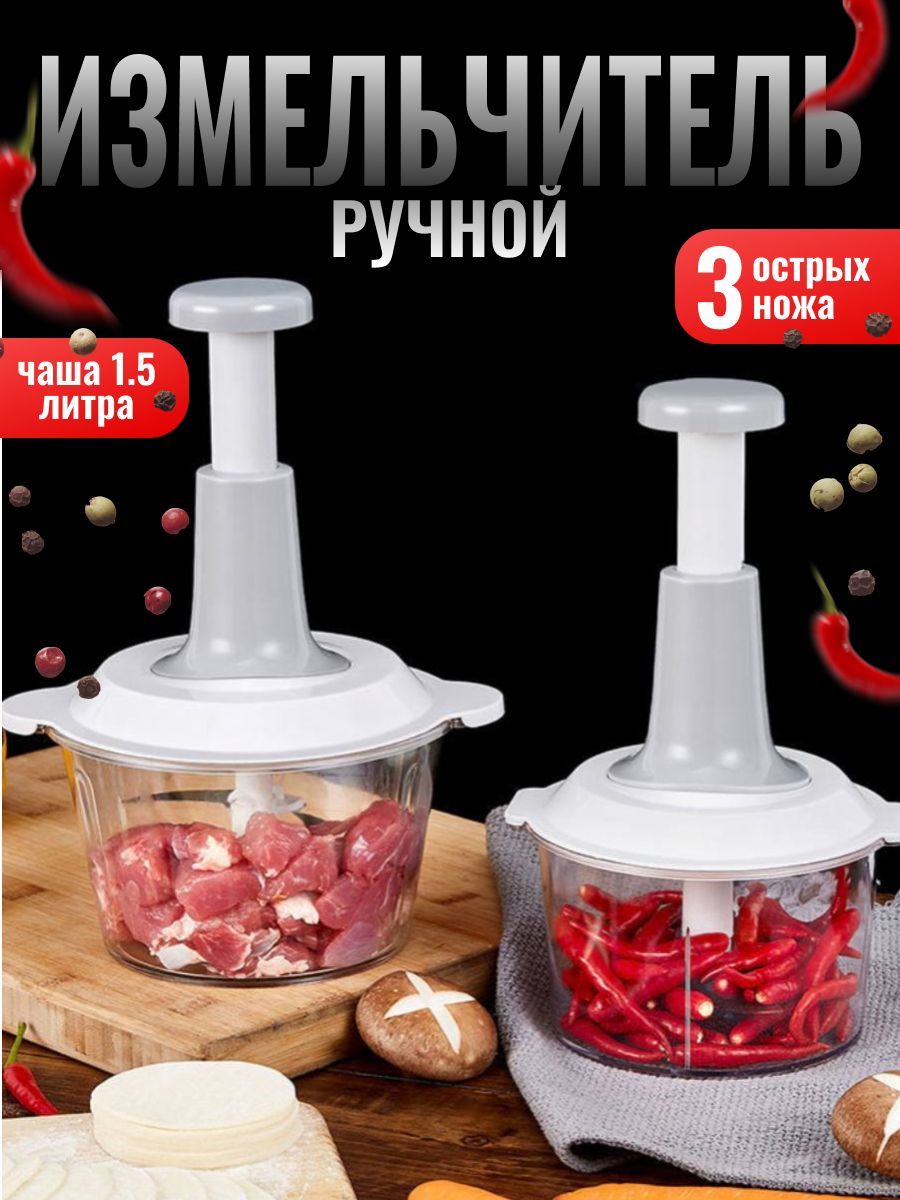 Измельчитель кухонный ручной для овощей лука терка овощерезка чоппер купить  на OZON по низкой цене (1055586971)