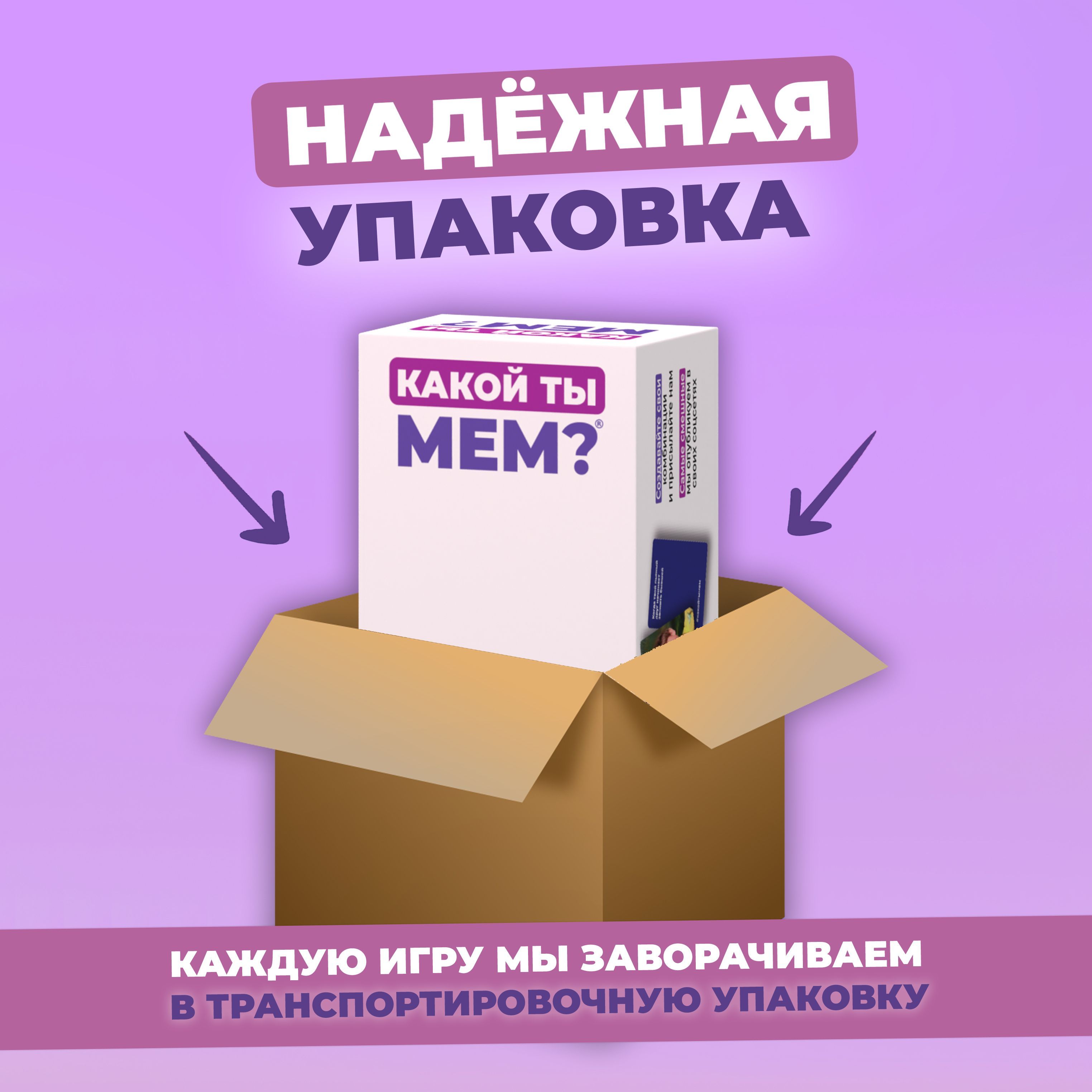 Мэм отзывы. Мемы про настольные игры.