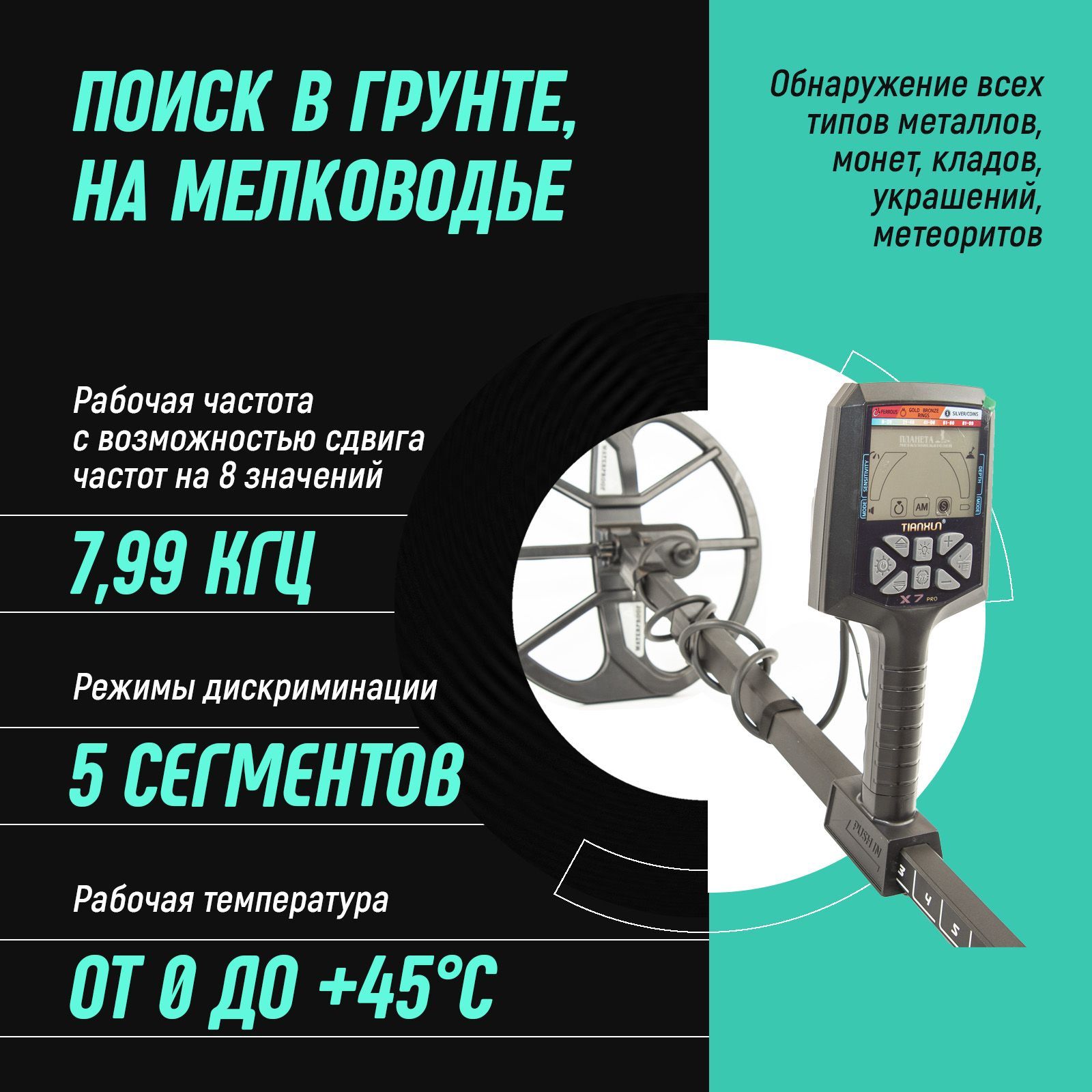 Металлоискатель мд 4030. Tianxun x7 с катушкой 13. Металлоискатель иваново tianxun md 1333. Металлоискатель tianxun. Tianxun x7 с катушкой 13.