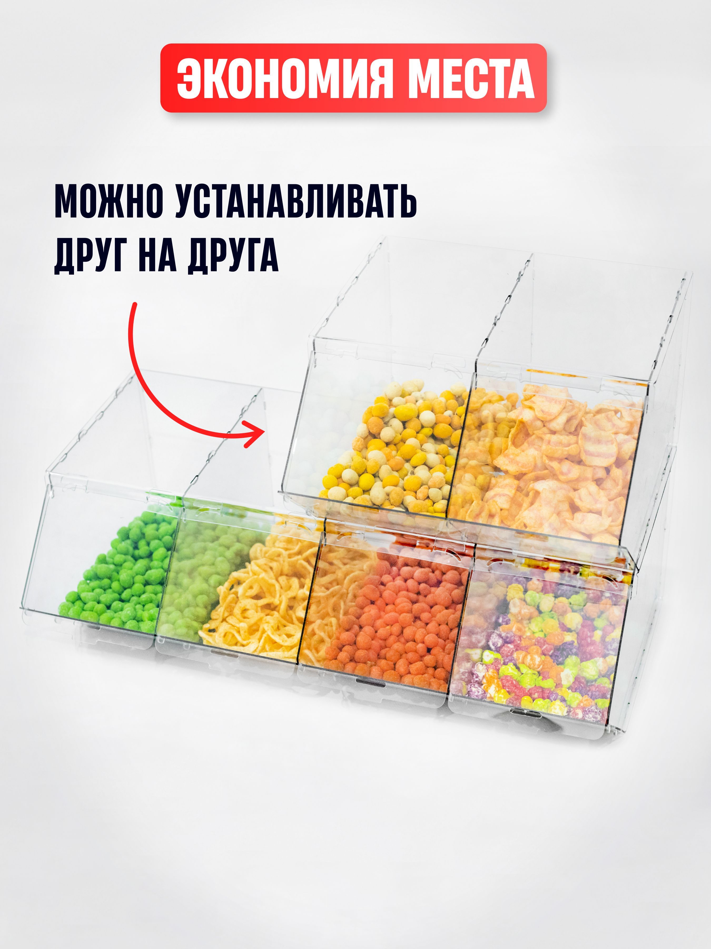 Уникальность использованияПодходит. для различных развесных продуктов, <b>снек...</b>