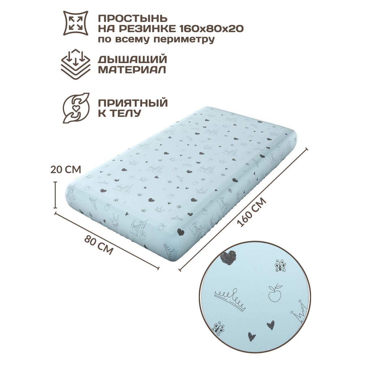 Постельное Белье 160 На 80 Детское Купить