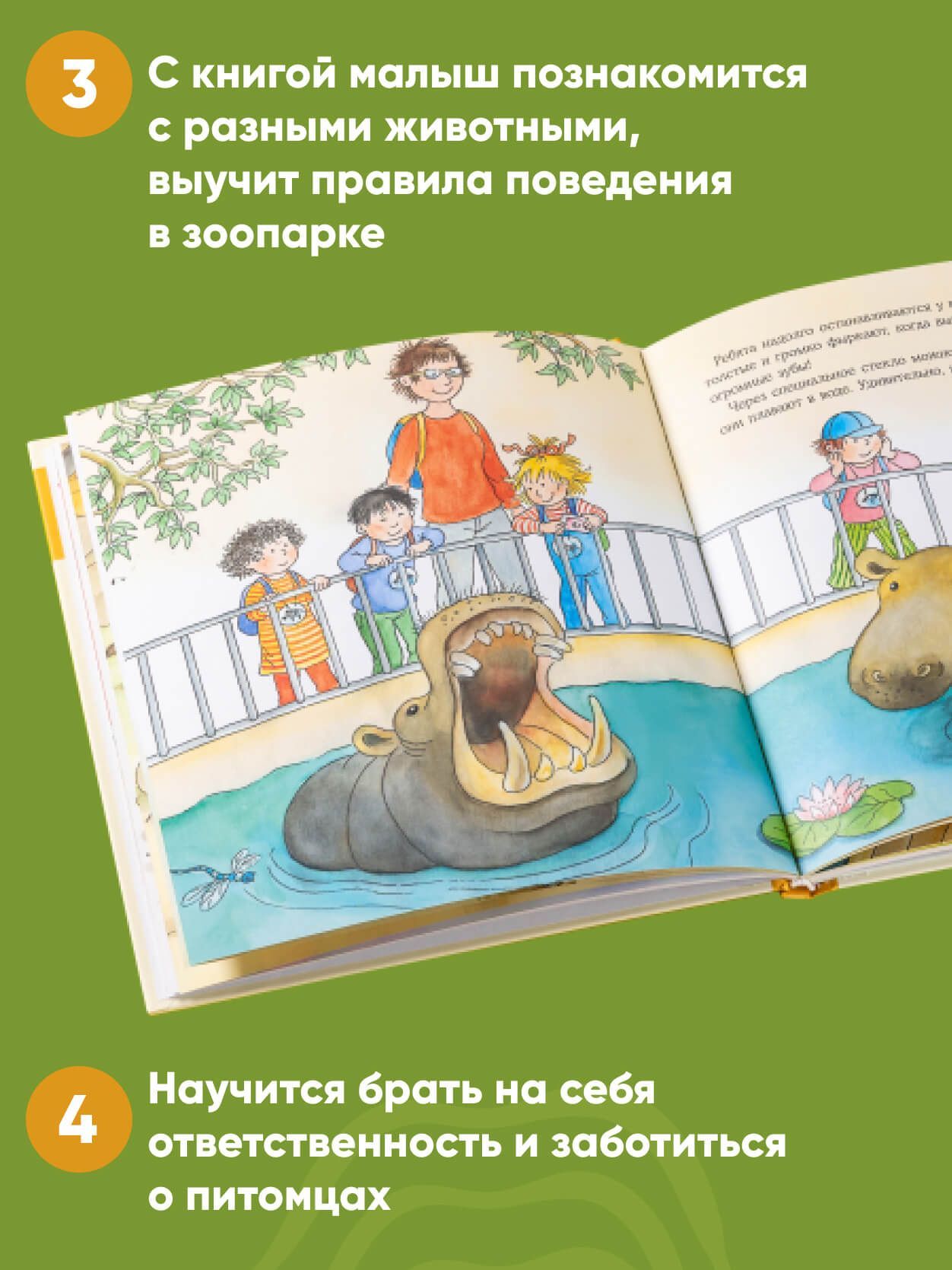 "Большая книга приключений Конни. Животные" / Детские художественные книги / Лиана Шнайдер | Big Book of Adventures with Connie. Animals - Ozon image 3