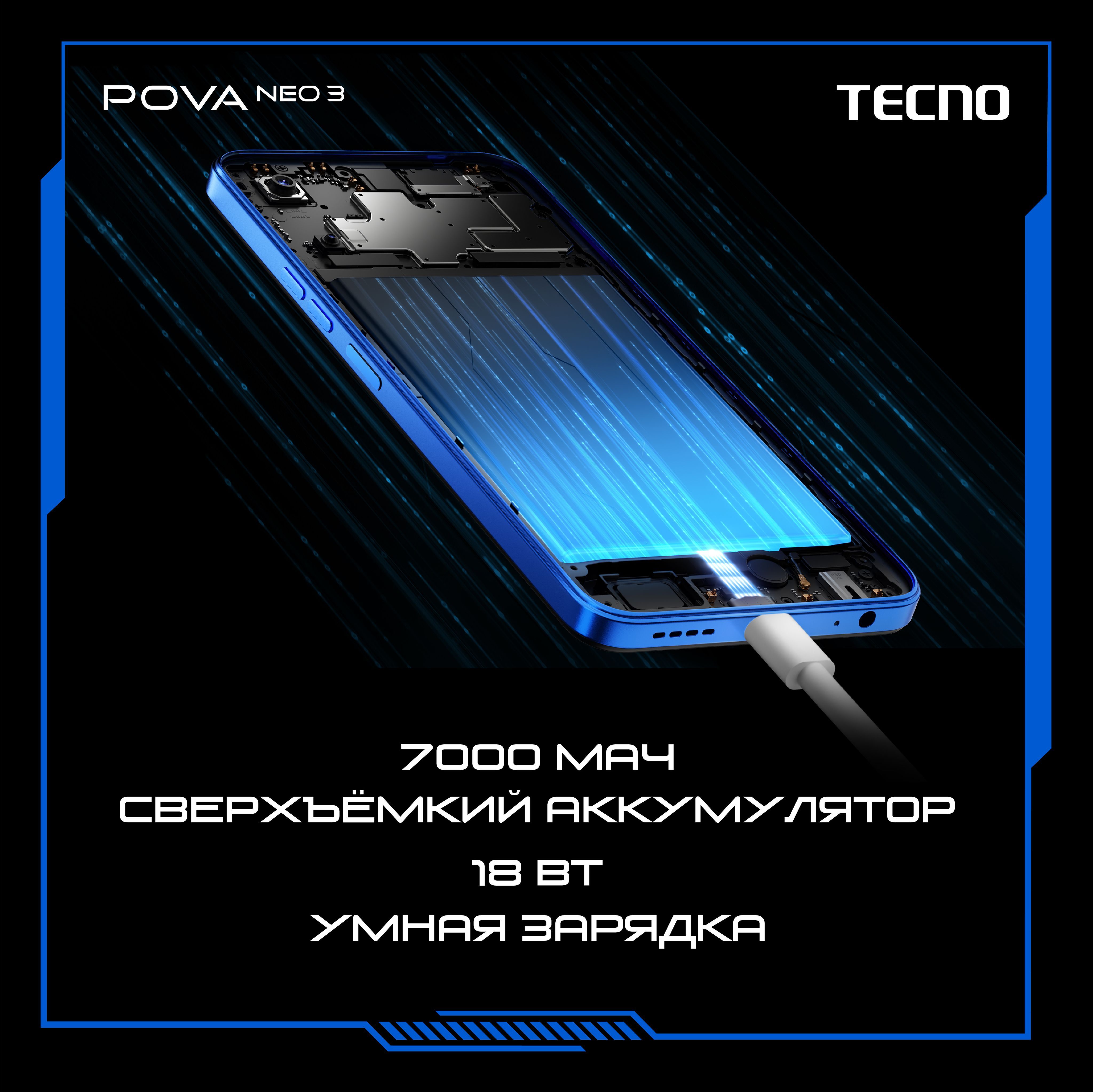 Смартфон Tecno Pova Neo 3 - купить по выгодной цене в интернет-магазине  OZON (1417591601)