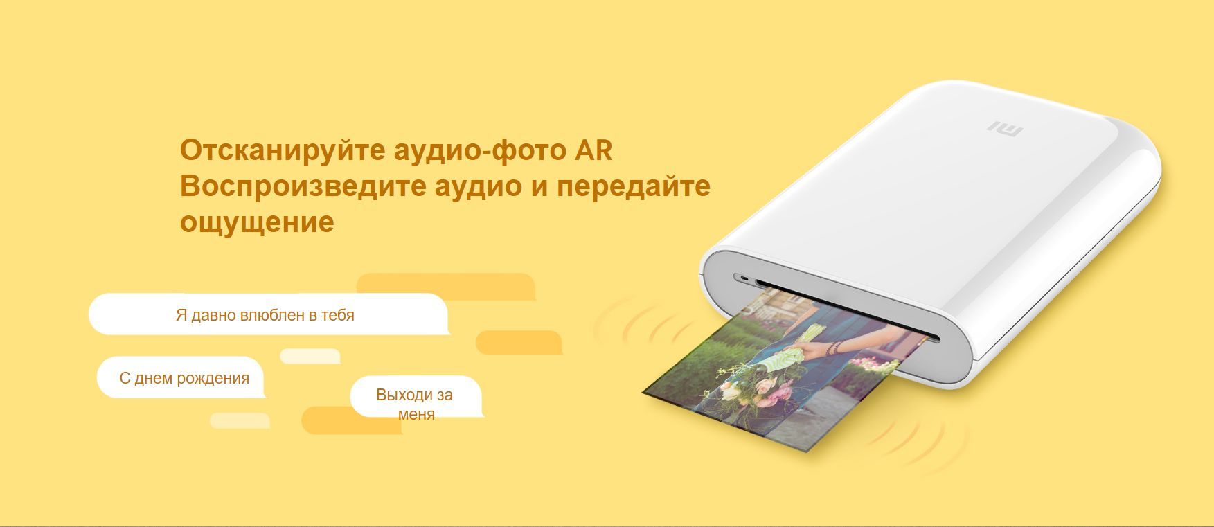 Портативный фотопринтер xiaomi mi. Ксиаоми принтер карманный. Mi portable photo printer ar zink. Фотопринтер xiaomi zink. Принтер с термопечатью xiaomi mijia ar zink.