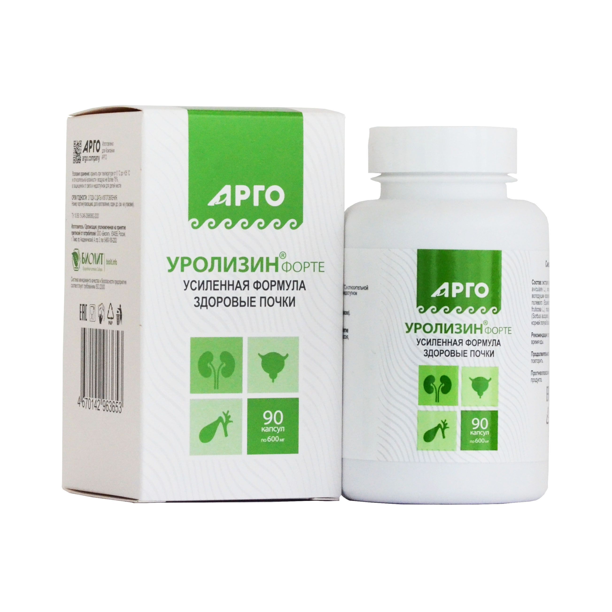 Уролизин арго. Уролизин арго. Уролизин форте арго. Уролизин арго. Уролизин таблетки.