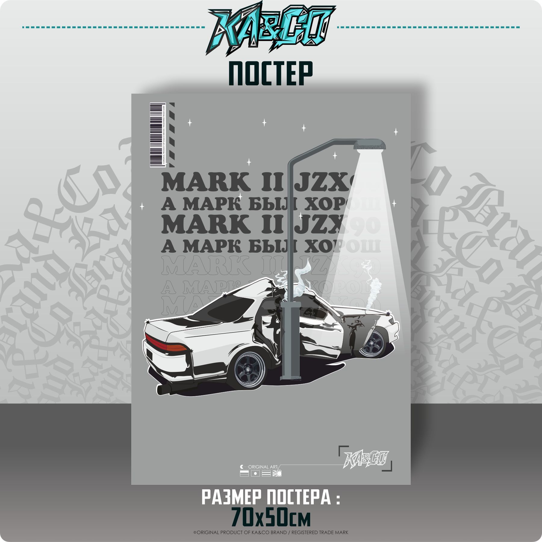 ポスター ma Постер KA&CO Арт, Аниме постеры для интерьера на стену Toyota Mark