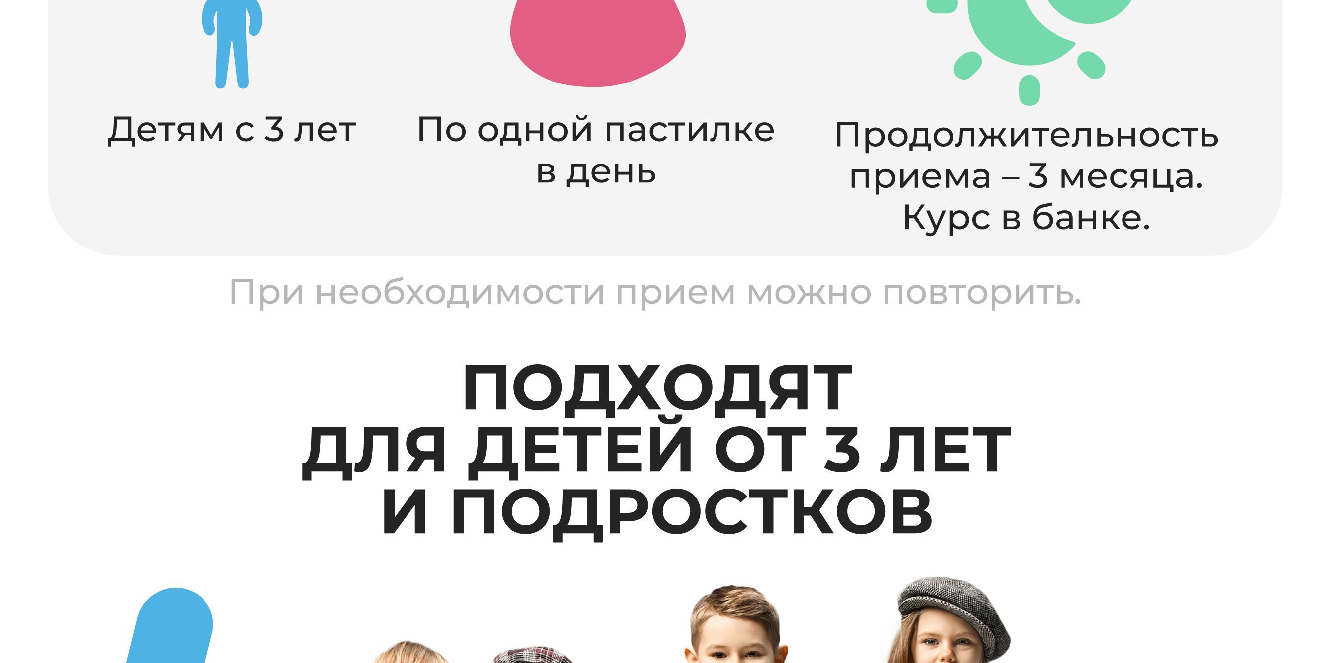 Витаминный комплекс LIVS для детей от 3 лет жевательные витамины со ...